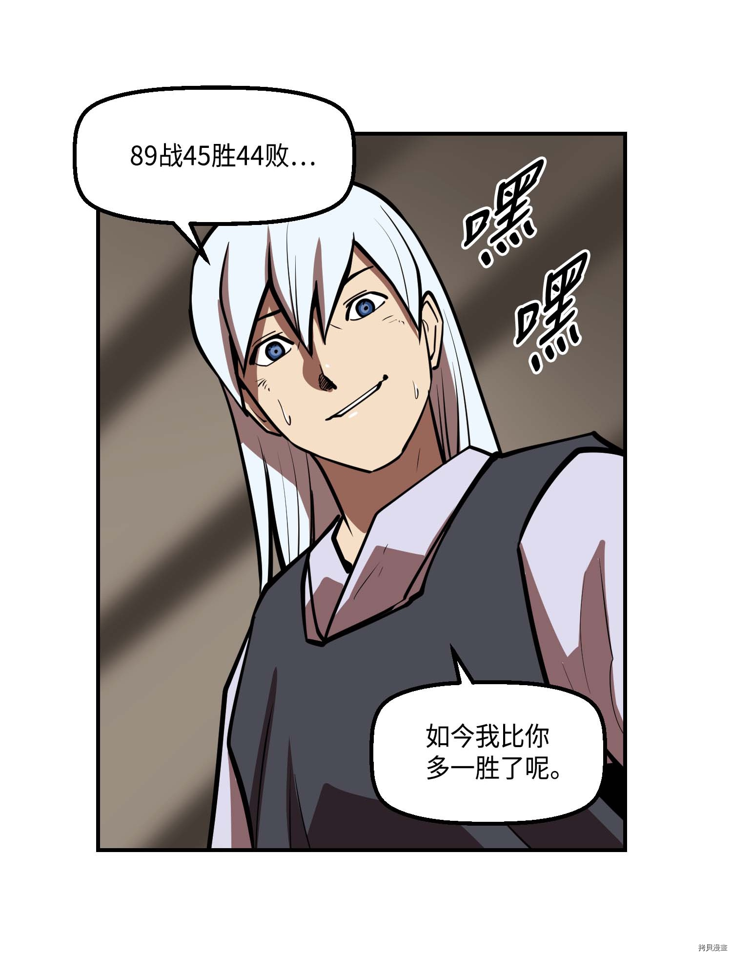 Raid:神之子[拷贝漫画]韩漫全集-第142话无删减无遮挡章节图片 
