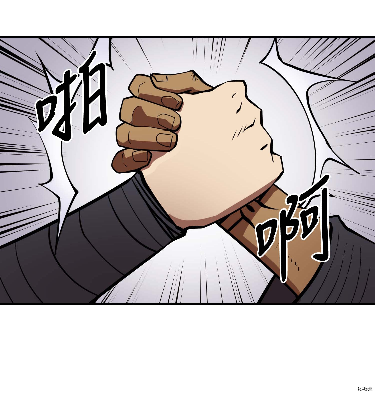 Raid:神之子[拷贝漫画]韩漫全集-第142话无删减无遮挡章节图片 