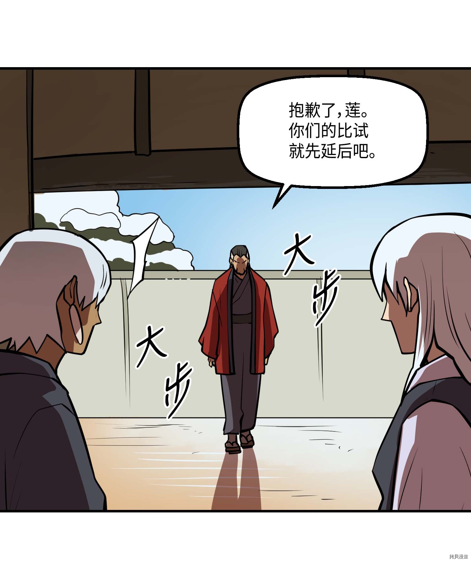 Raid:神之子[拷贝漫画]韩漫全集-第142话无删减无遮挡章节图片 