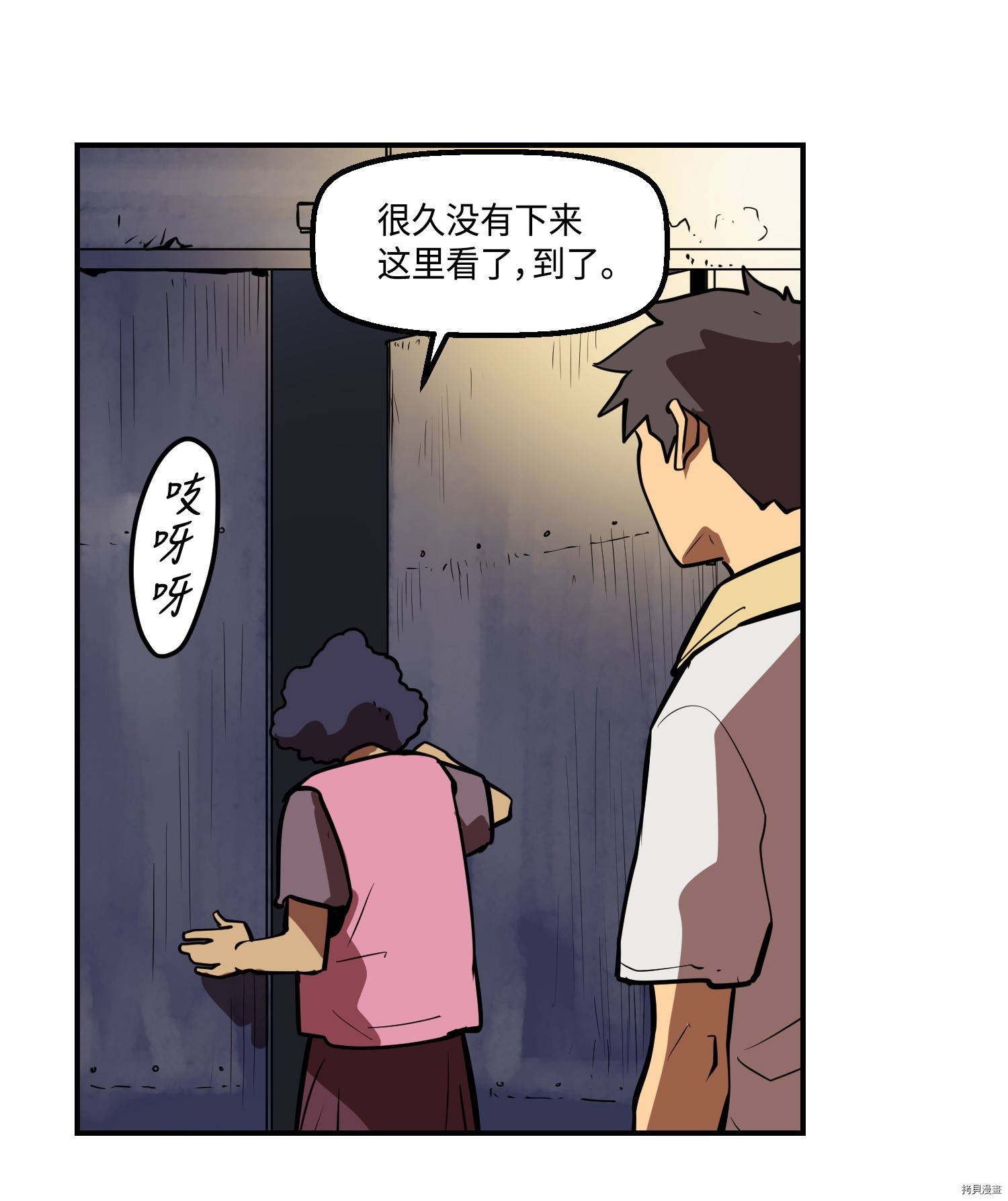 Raid:神之子[拷贝漫画]韩漫全集-第143话无删减无遮挡章节图片 
