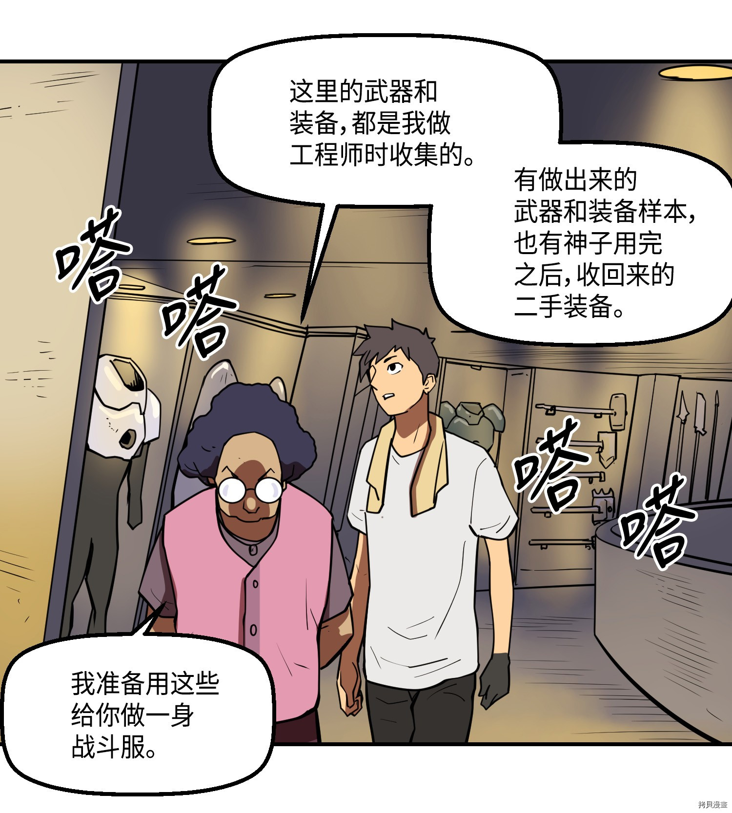Raid:神之子[拷贝漫画]韩漫全集-第143话无删减无遮挡章节图片 
