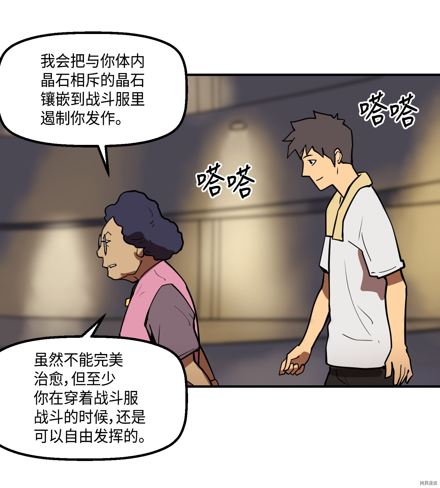 Raid:神之子[拷贝漫画]韩漫全集-第143话无删减无遮挡章节图片 