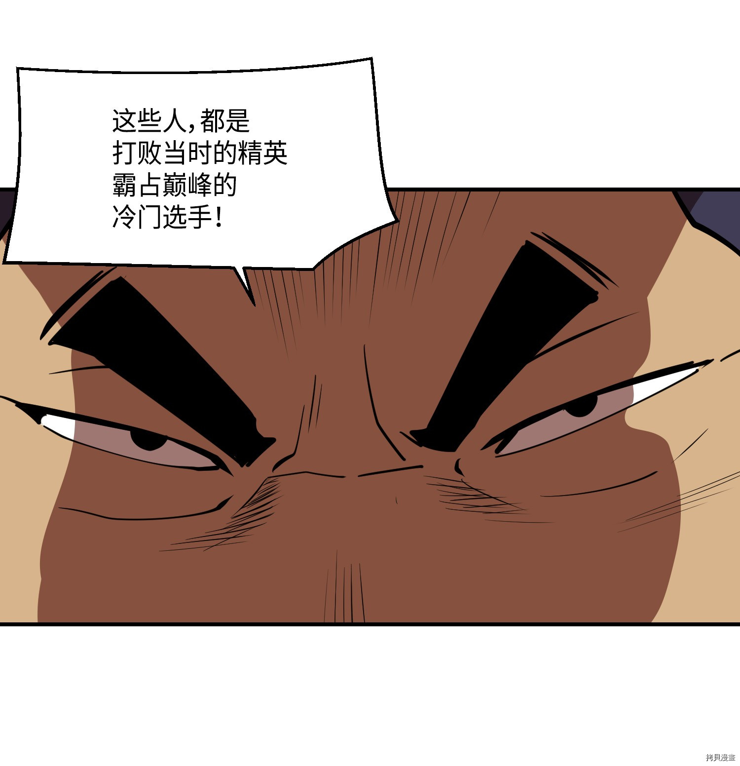 Raid:神之子[拷贝漫画]韩漫全集-第144话无删减无遮挡章节图片 