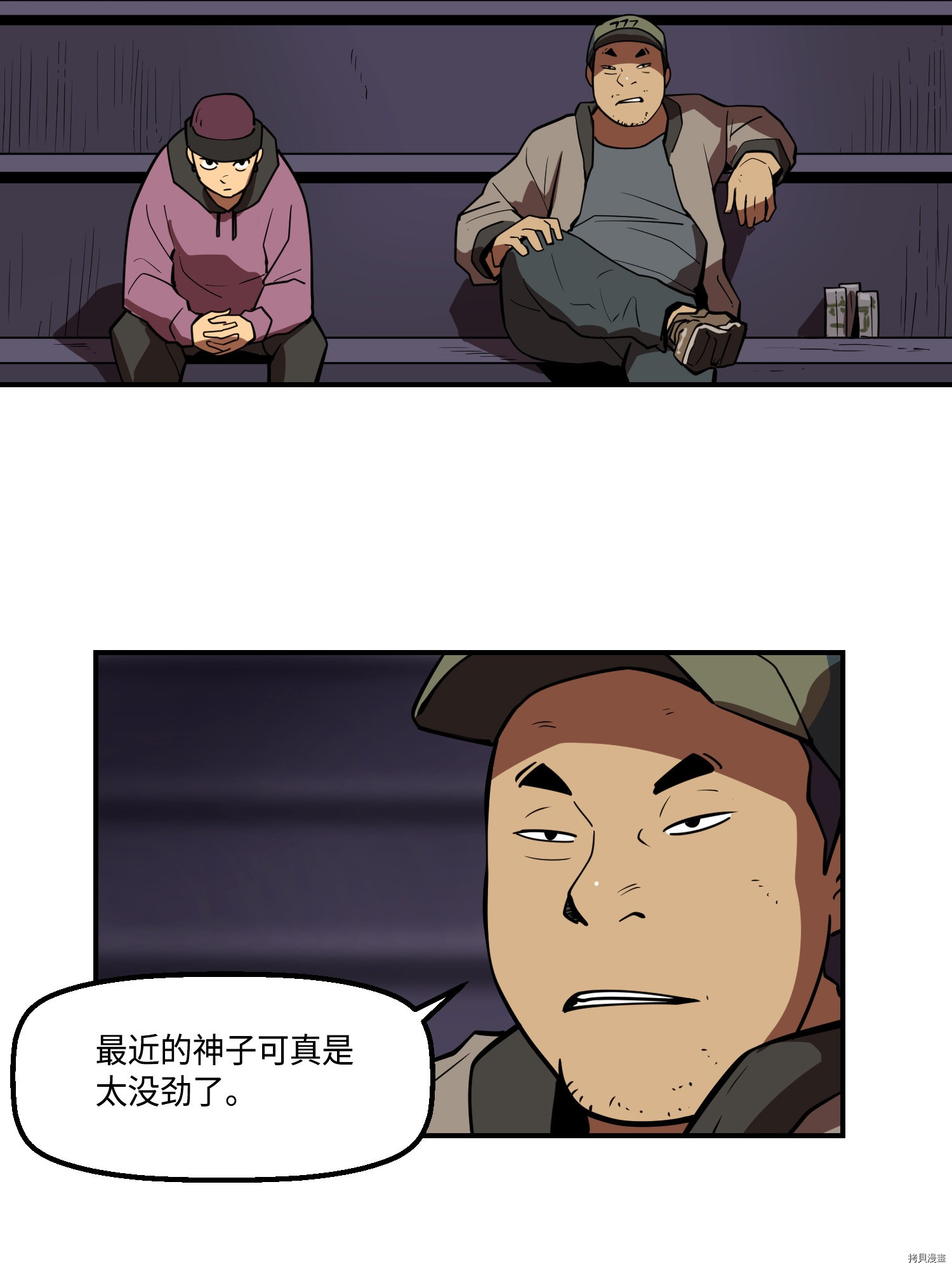 Raid:神之子[拷贝漫画]韩漫全集-第144话无删减无遮挡章节图片 