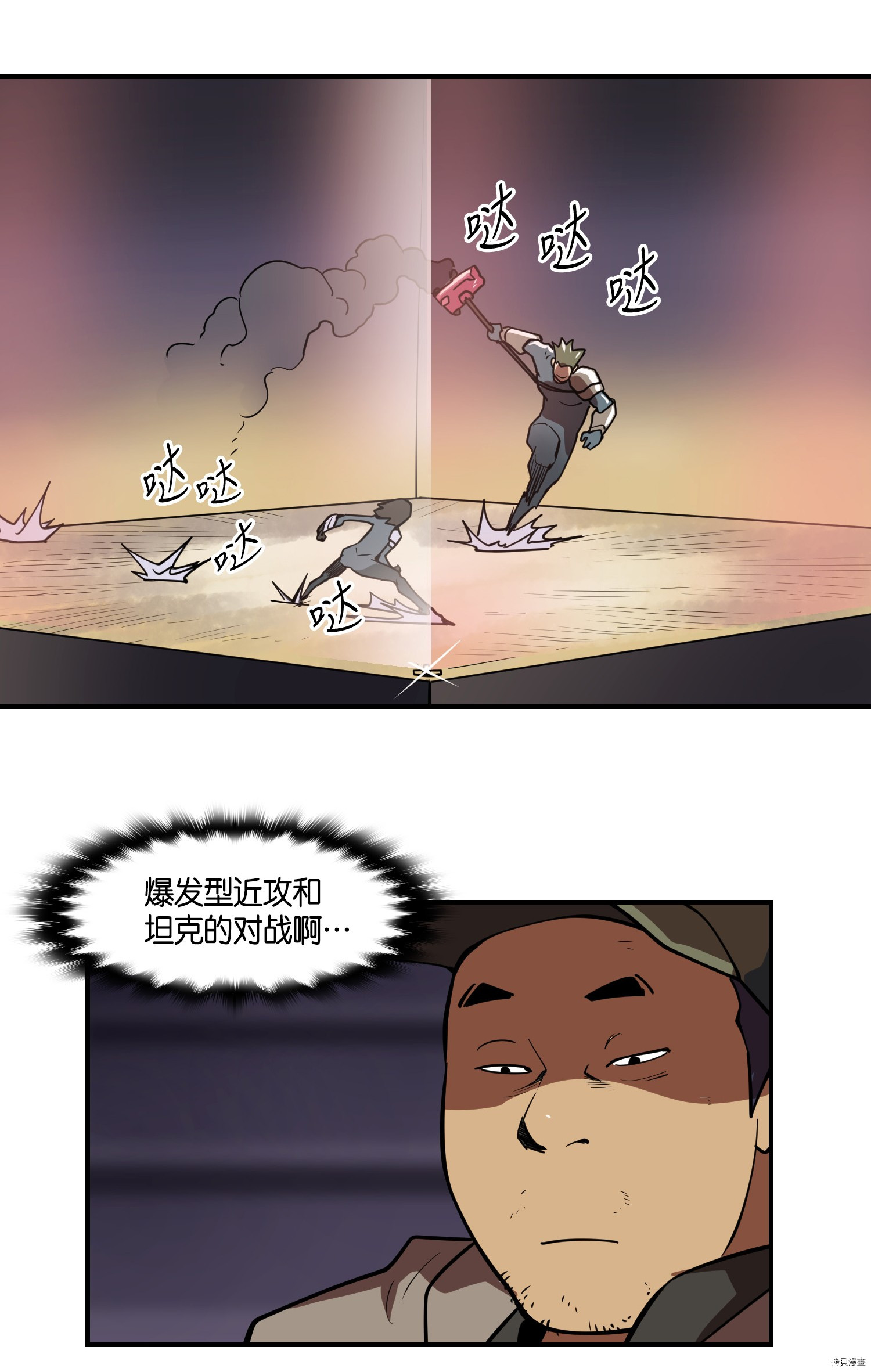 Raid:神之子[拷贝漫画]韩漫全集-第144话无删减无遮挡章节图片 