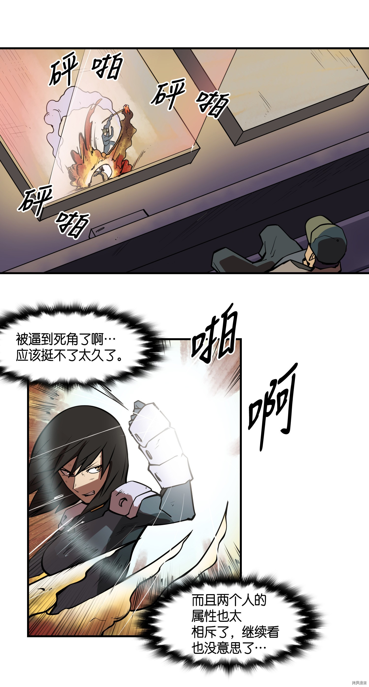 Raid:神之子[拷贝漫画]韩漫全集-第144话无删减无遮挡章节图片 
