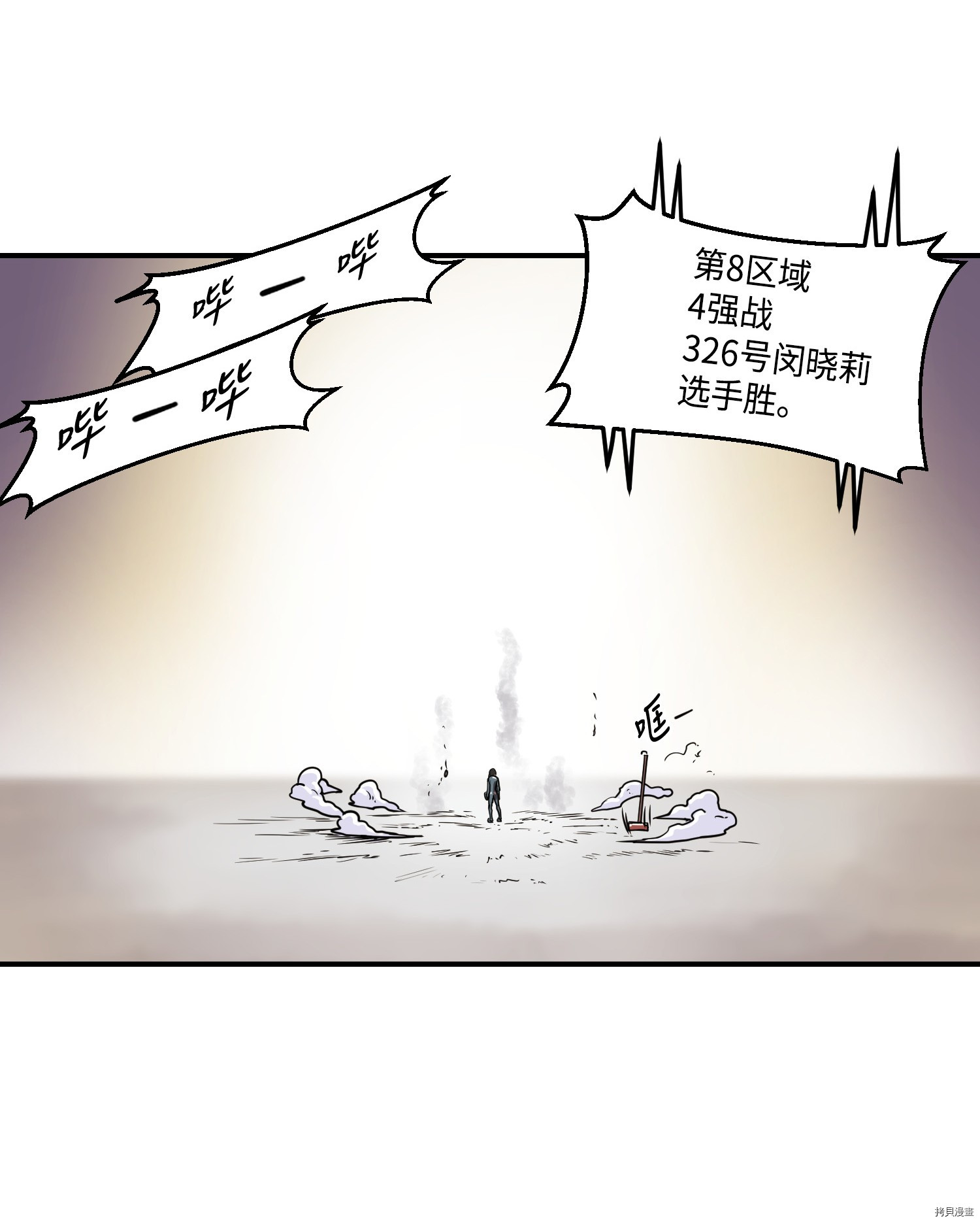Raid:神之子[拷贝漫画]韩漫全集-第144话无删减无遮挡章节图片 
