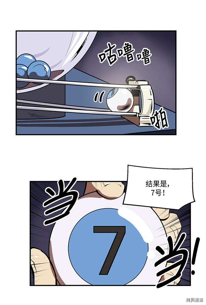 Raid:神之子[拷贝漫画]韩漫全集-第145话无删减无遮挡章节图片 