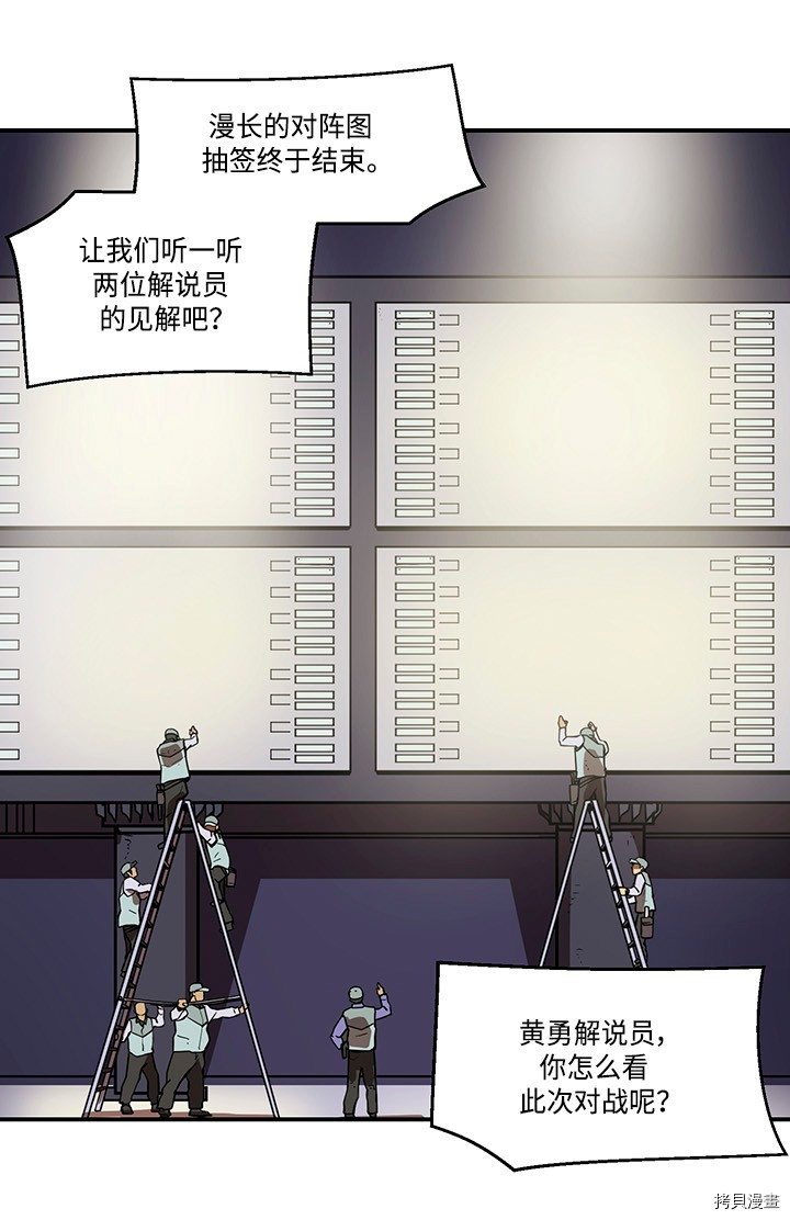 Raid:神之子[拷贝漫画]韩漫全集-第145话无删减无遮挡章节图片 