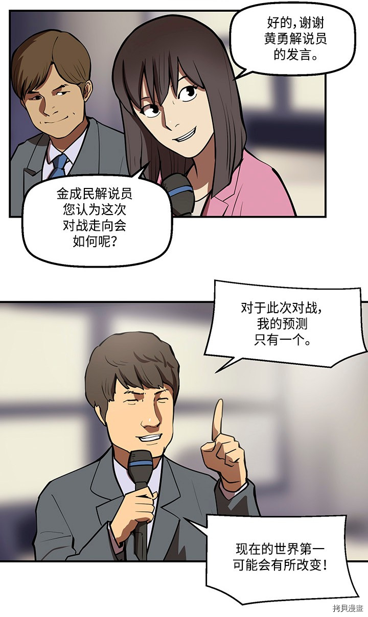 Raid:神之子[拷贝漫画]韩漫全集-第145话无删减无遮挡章节图片 