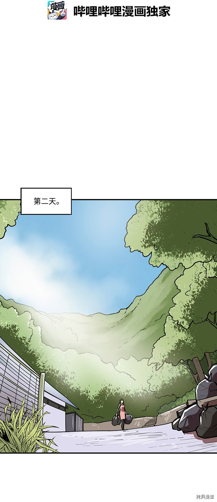 Raid:神之子[拷贝漫画]韩漫全集-第145话无删减无遮挡章节图片 