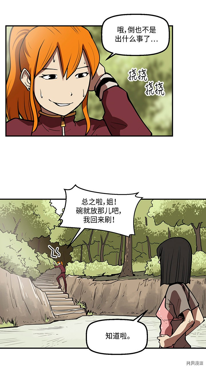 Raid:神之子[拷贝漫画]韩漫全集-第145话无删减无遮挡章节图片 