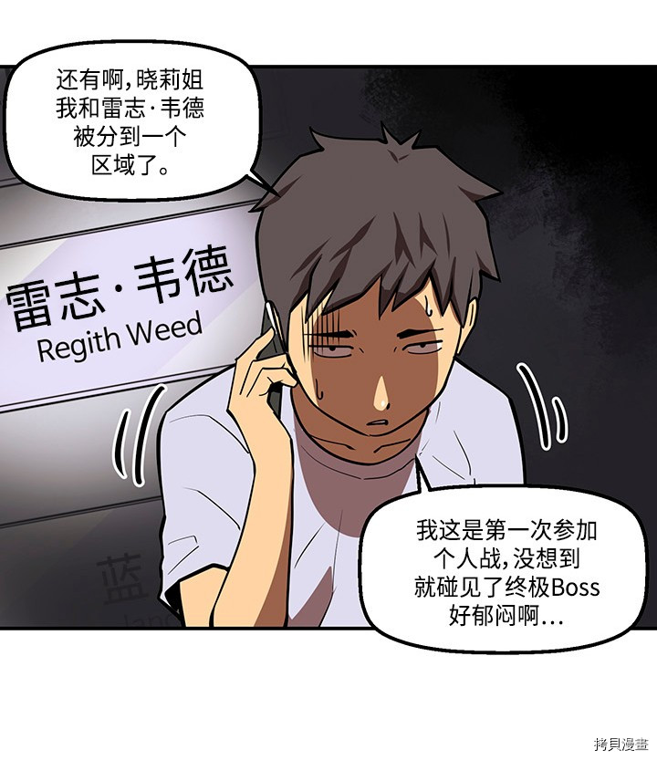 Raid:神之子[拷贝漫画]韩漫全集-第145话无删减无遮挡章节图片 