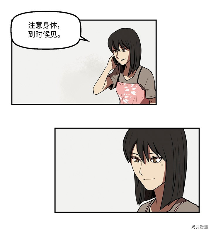 Raid:神之子[拷贝漫画]韩漫全集-第146话无删减无遮挡章节图片 