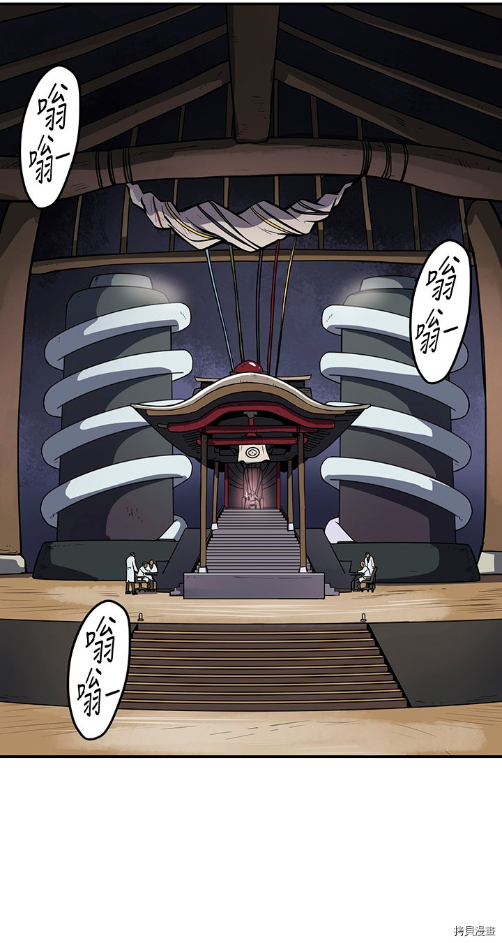 Raid:神之子[拷贝漫画]韩漫全集-第146话无删减无遮挡章节图片 