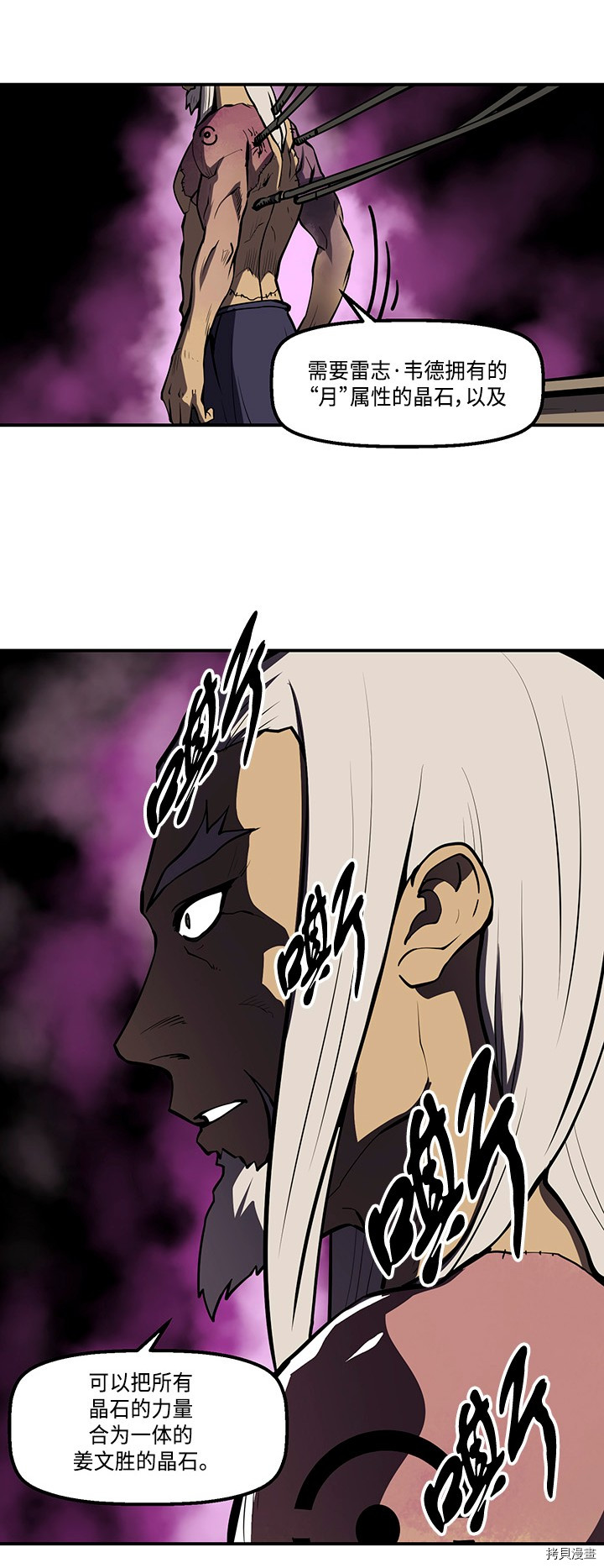 Raid:神之子[拷贝漫画]韩漫全集-第146话无删减无遮挡章节图片 