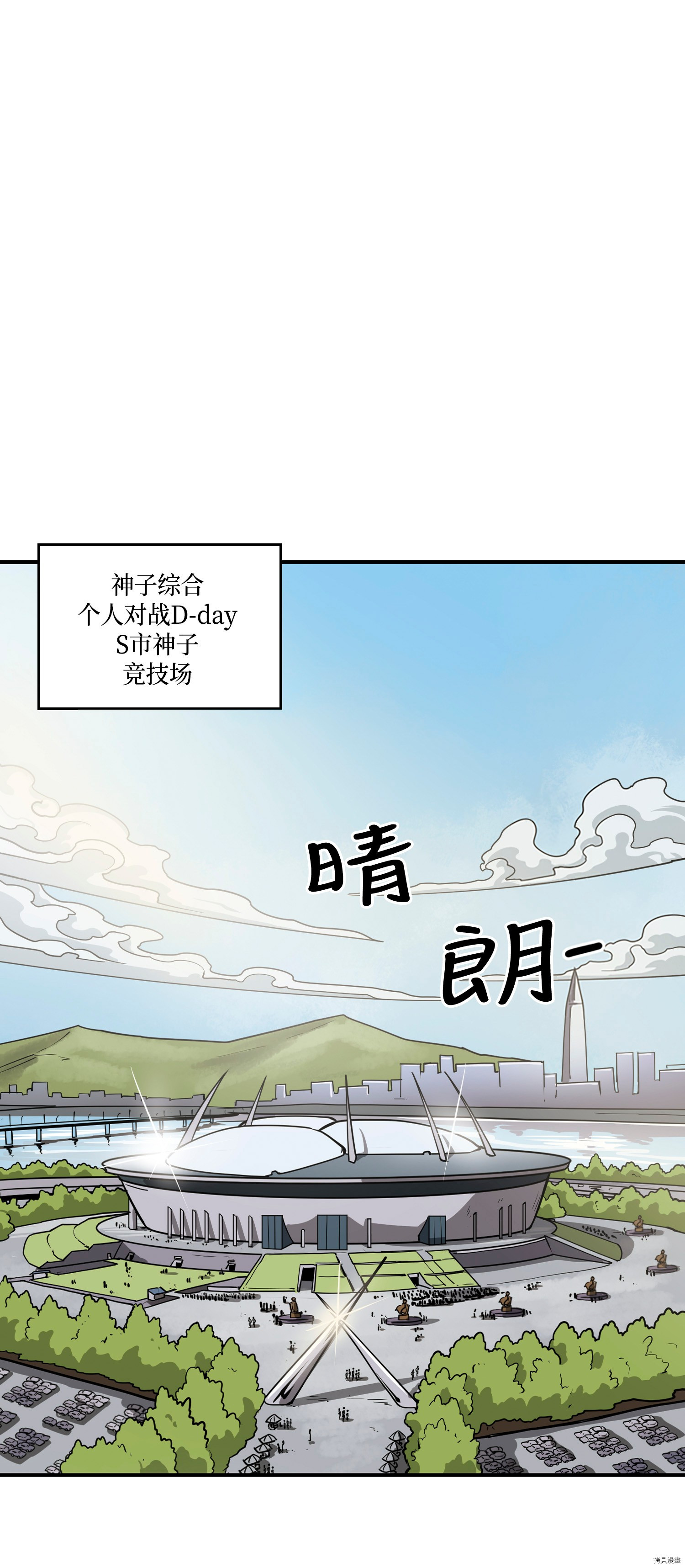 Raid:神之子[拷贝漫画]韩漫全集-第147话无删减无遮挡章节图片 