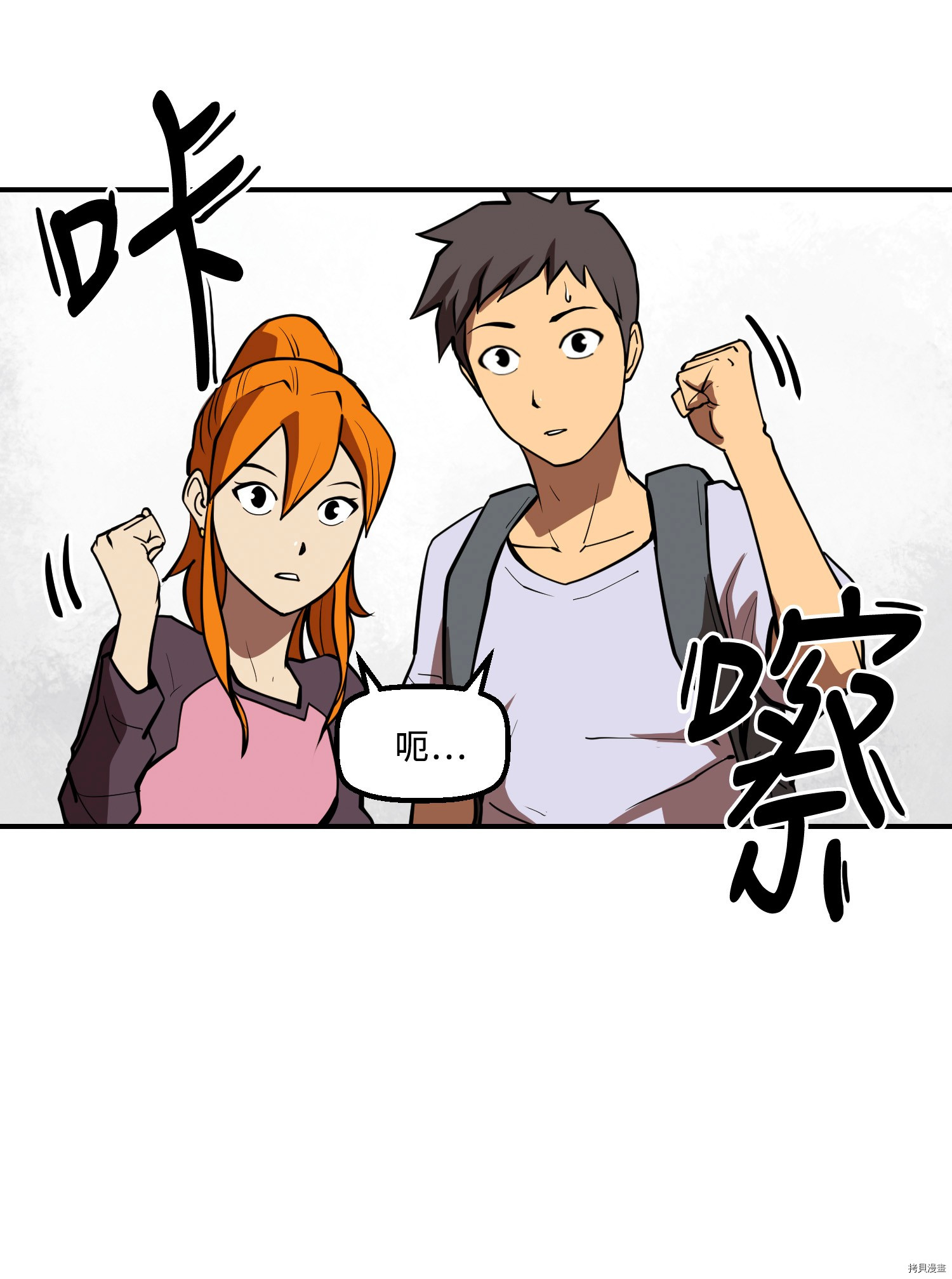 Raid:神之子[拷贝漫画]韩漫全集-第147话无删减无遮挡章节图片 