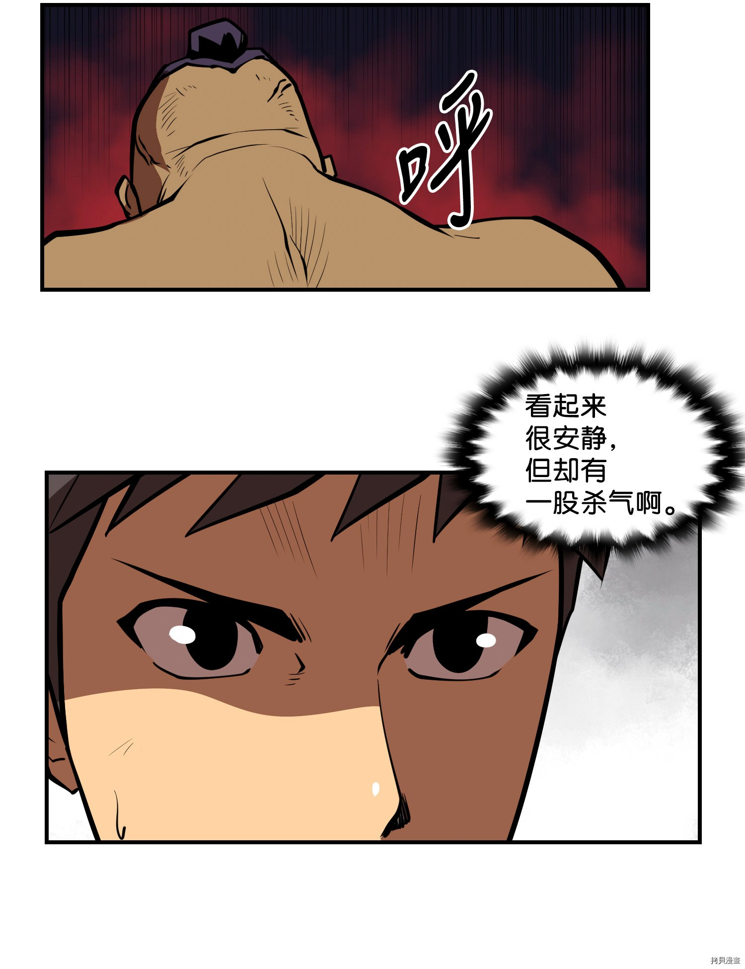 Raid:神之子[拷贝漫画]韩漫全集-第147话无删减无遮挡章节图片 