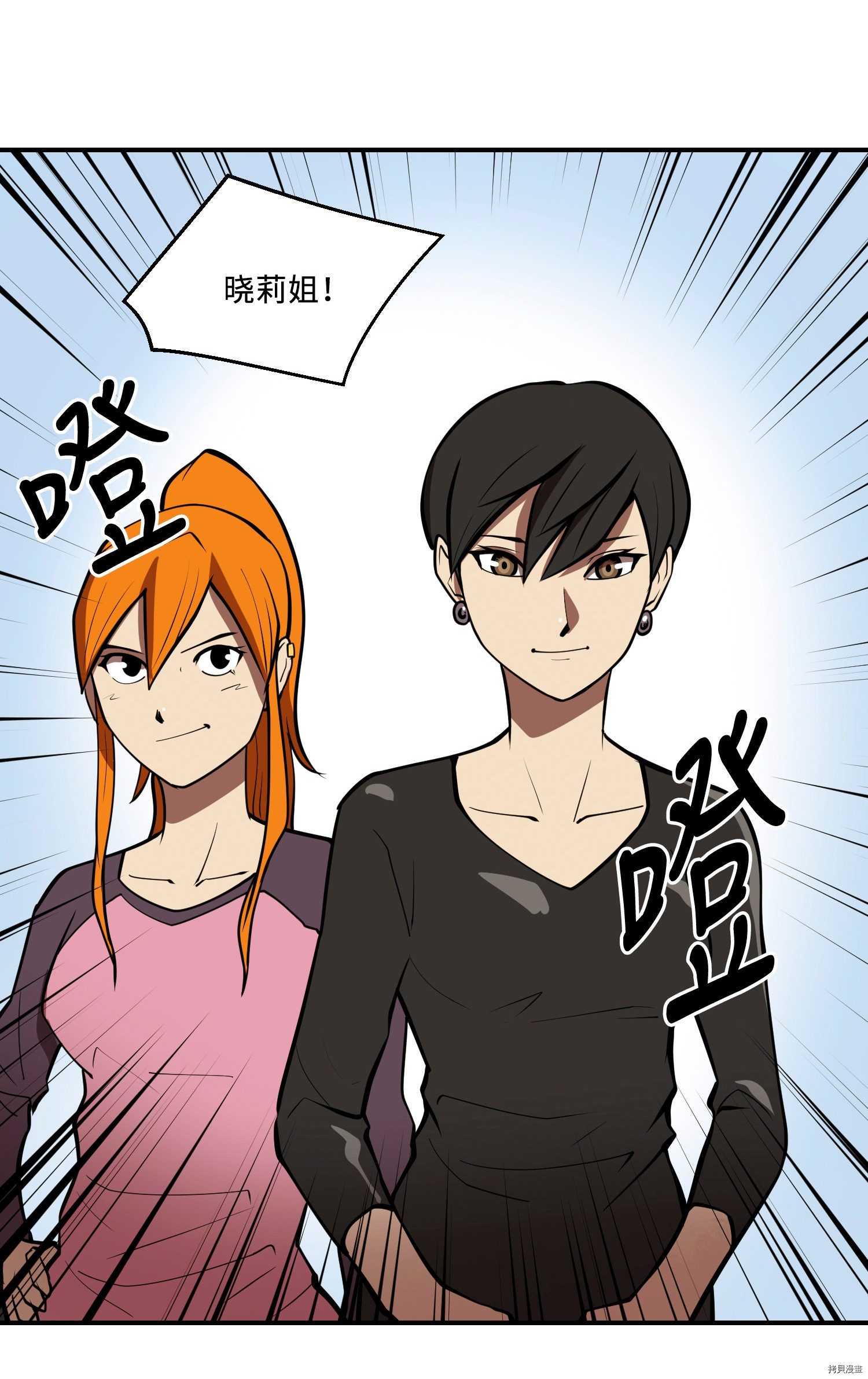 Raid:神之子[拷贝漫画]韩漫全集-第148话无删减无遮挡章节图片 