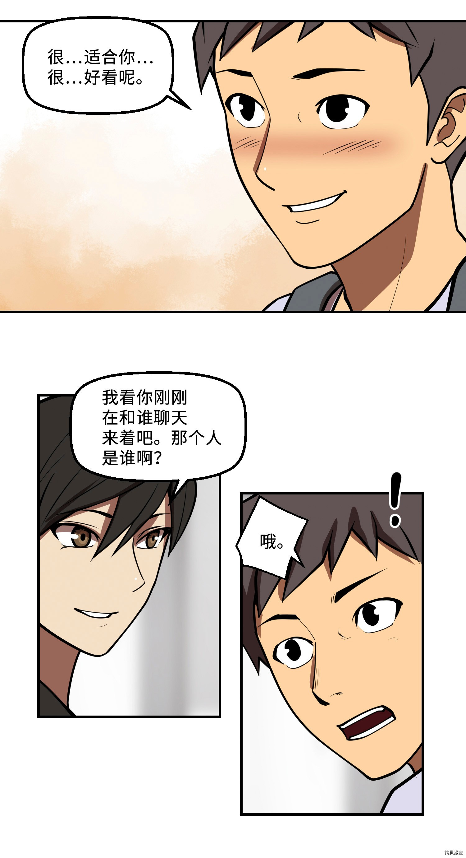 Raid:神之子[拷贝漫画]韩漫全集-第148话无删减无遮挡章节图片 