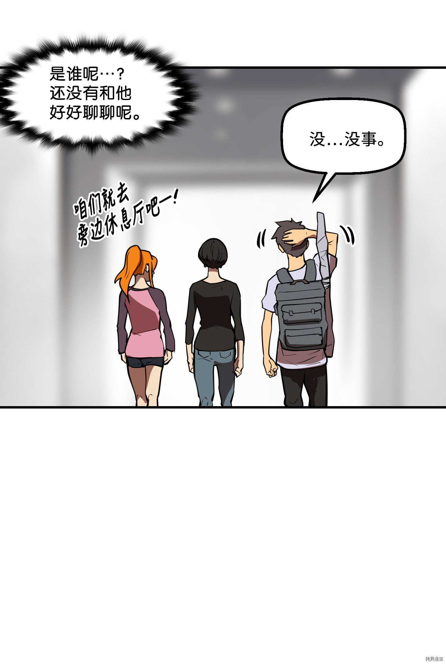 Raid:神之子[拷贝漫画]韩漫全集-第148话无删减无遮挡章节图片 