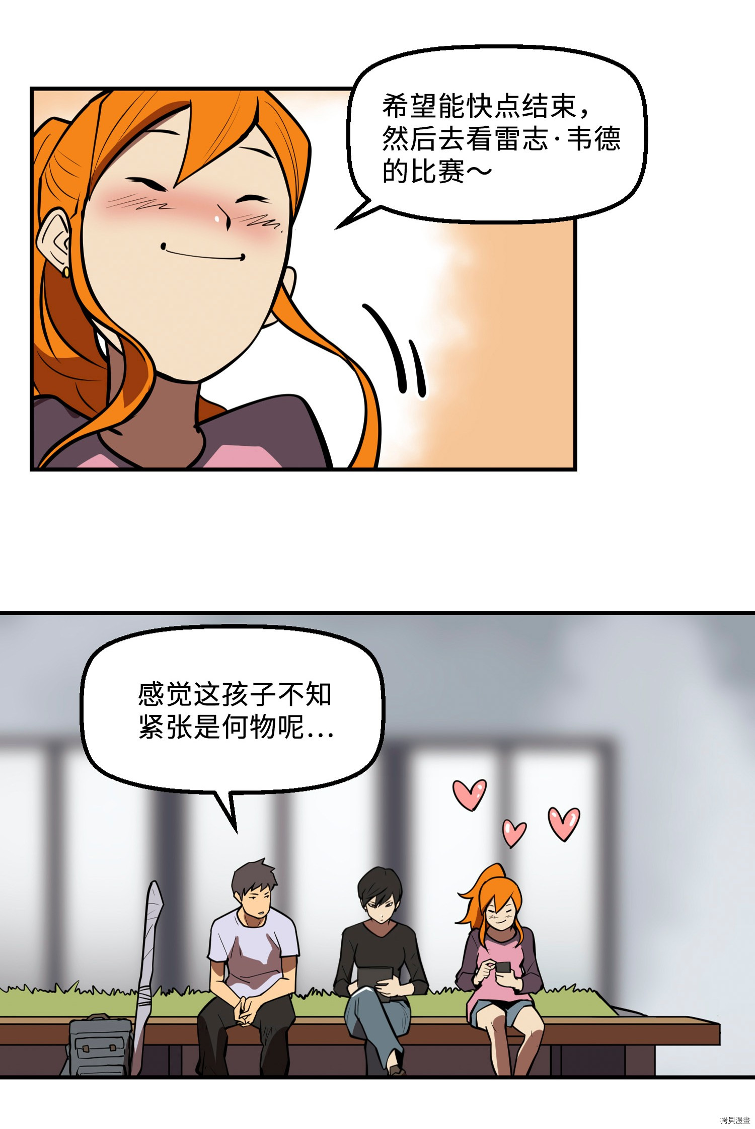 Raid:神之子[拷贝漫画]韩漫全集-第148话无删减无遮挡章节图片 