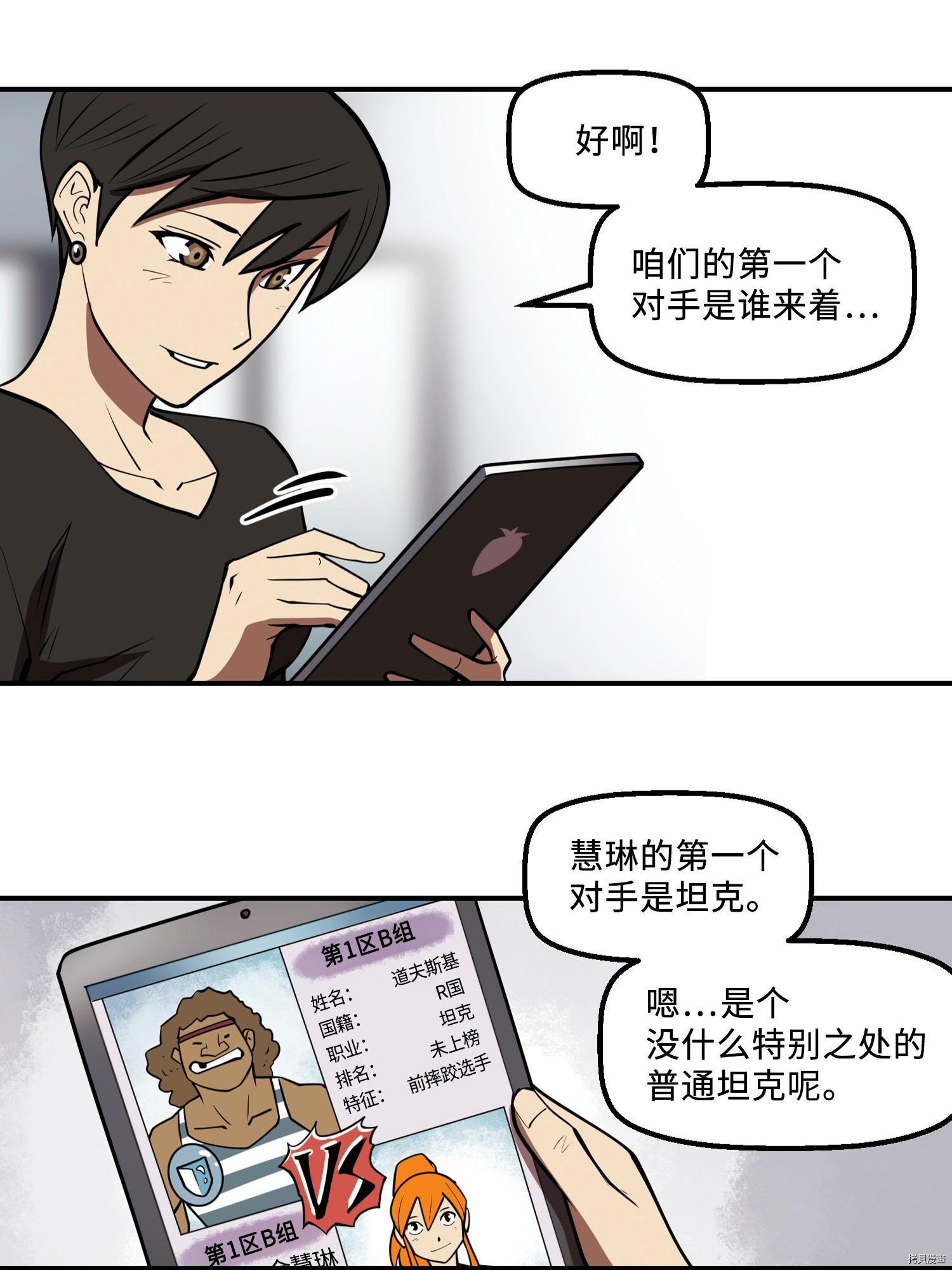 Raid:神之子[拷贝漫画]韩漫全集-第148话无删减无遮挡章节图片 