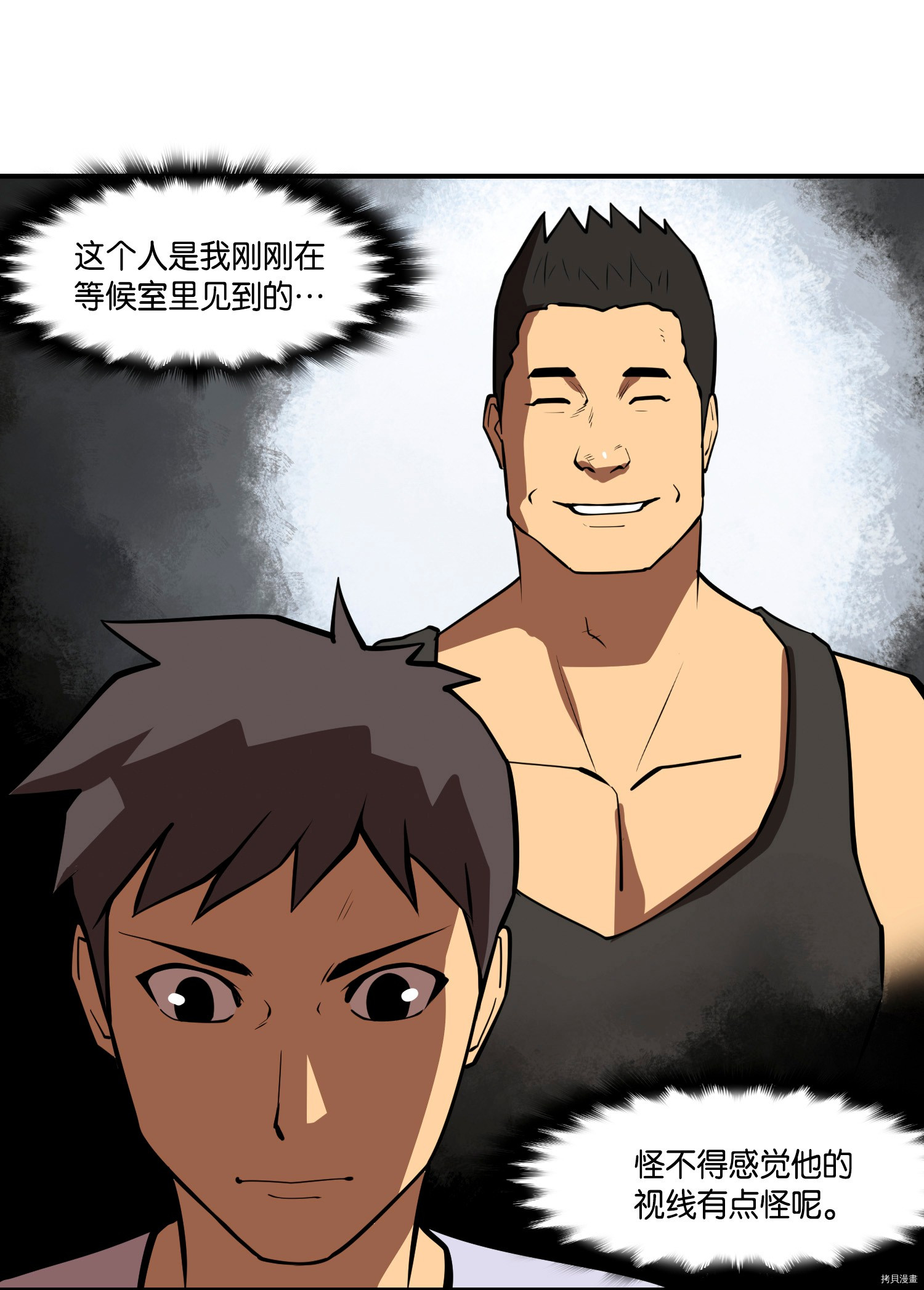 Raid:神之子[拷贝漫画]韩漫全集-第148话无删减无遮挡章节图片 