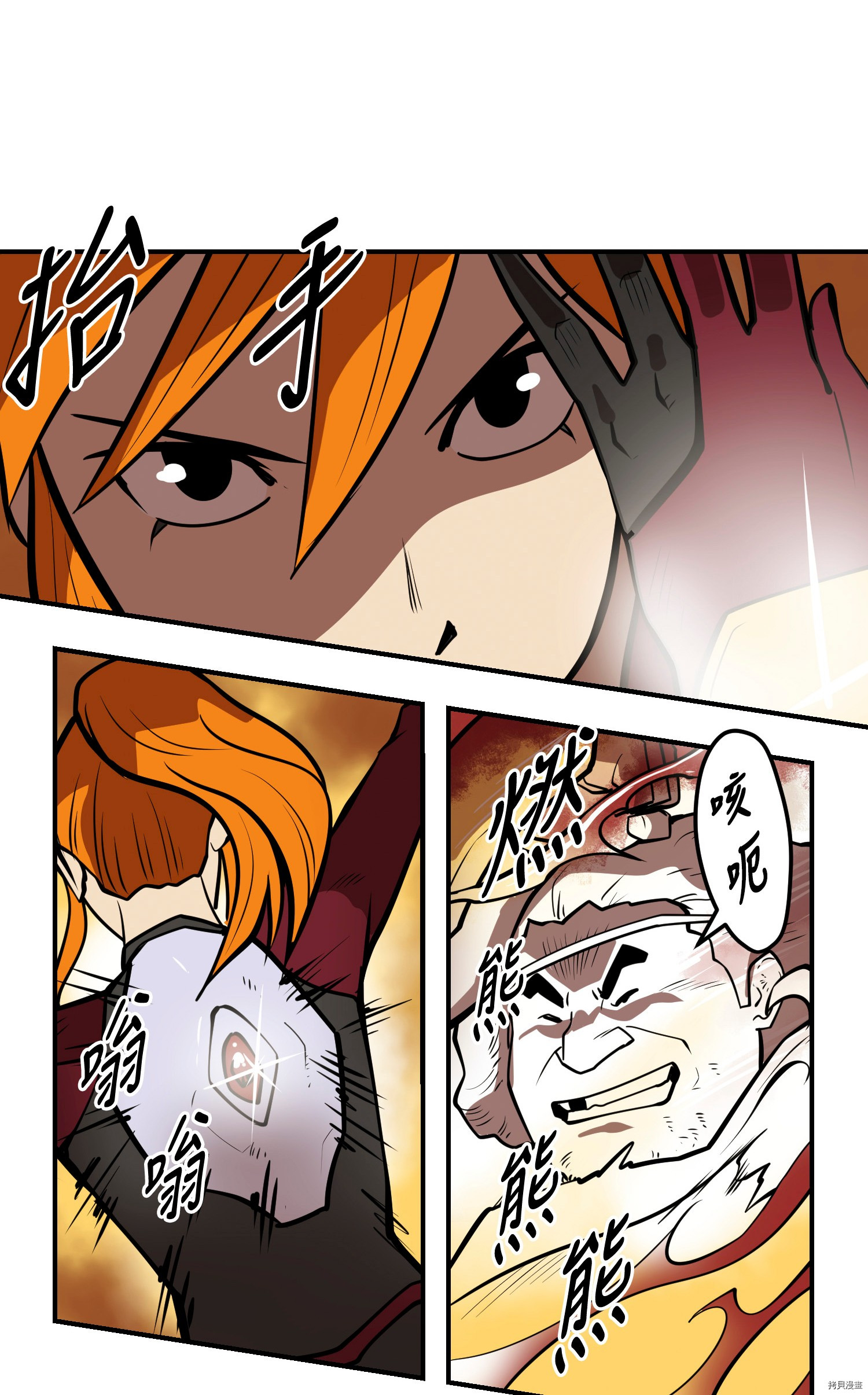 Raid:神之子[拷贝漫画]韩漫全集-第148话无删减无遮挡章节图片 