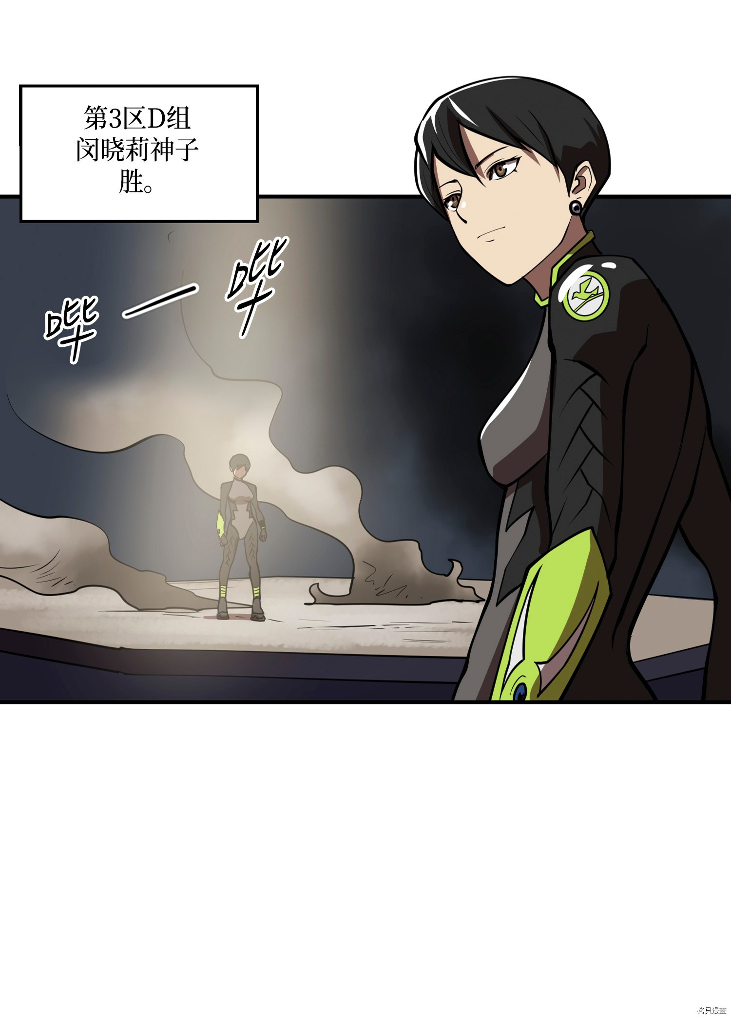 Raid:神之子[拷贝漫画]韩漫全集-第148话无删减无遮挡章节图片 