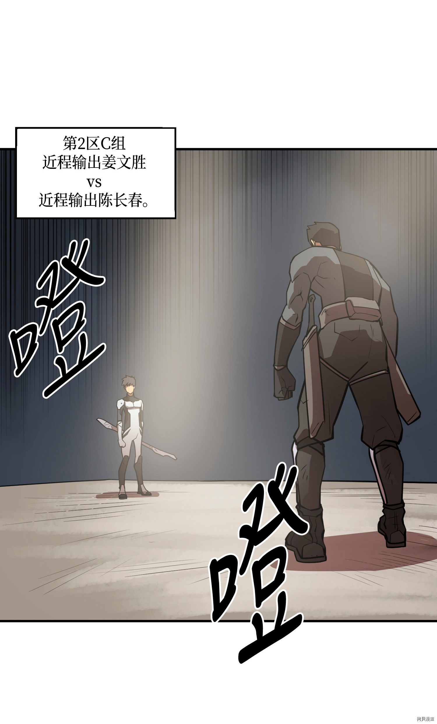 Raid:神之子[拷贝漫画]韩漫全集-第148话无删减无遮挡章节图片 