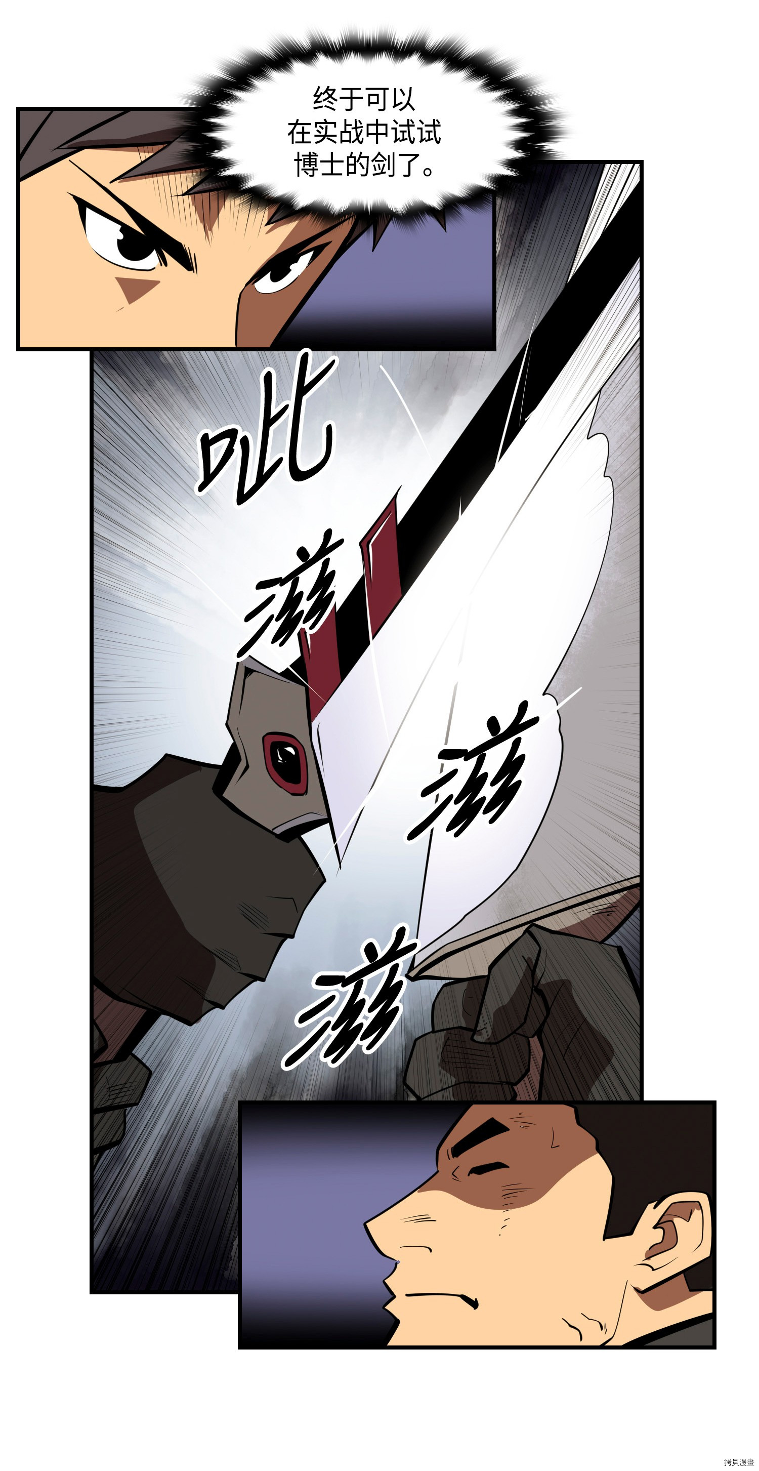Raid:神之子[拷贝漫画]韩漫全集-第149话无删减无遮挡章节图片 