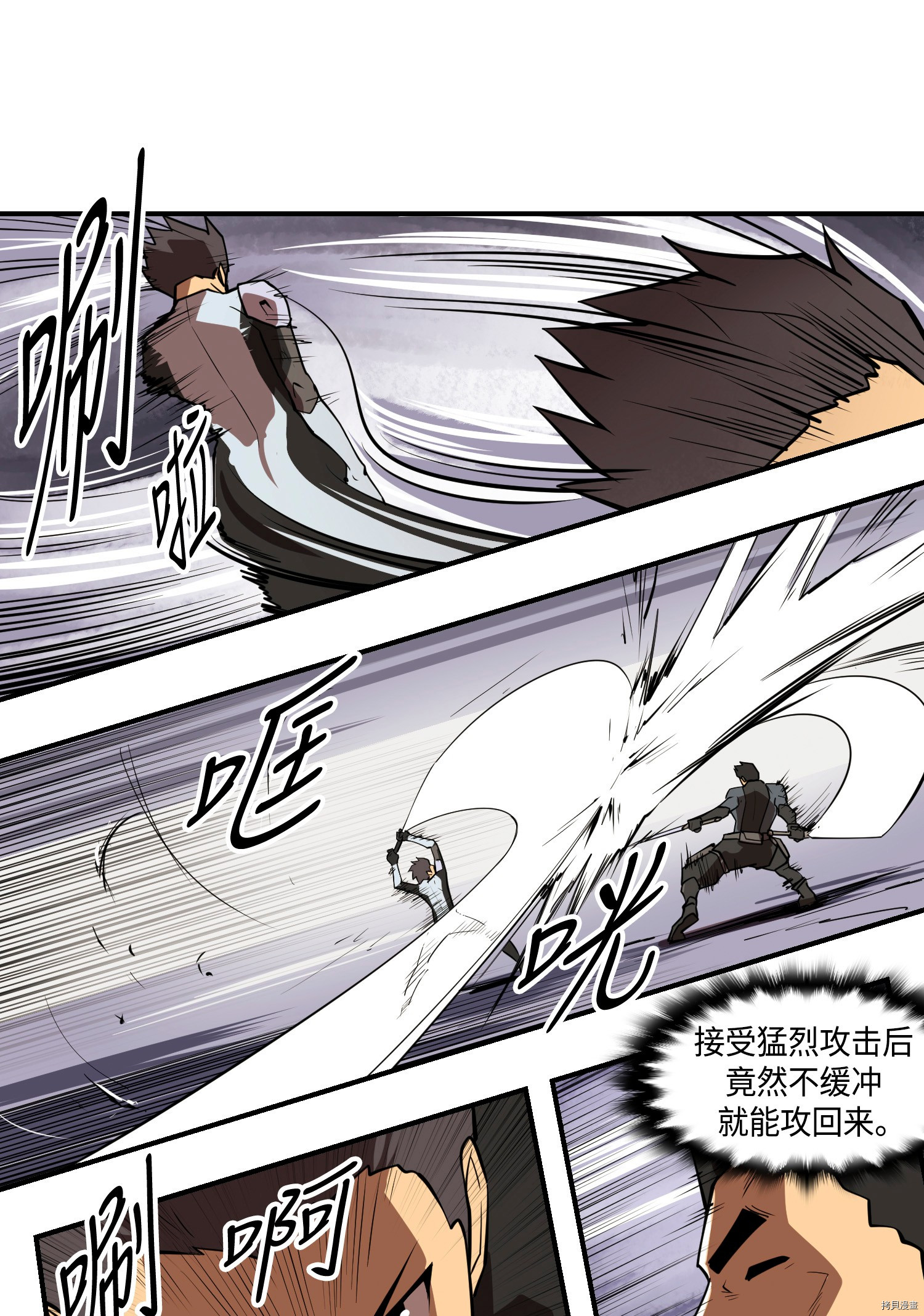 Raid:神之子[拷贝漫画]韩漫全集-第149话无删减无遮挡章节图片 
