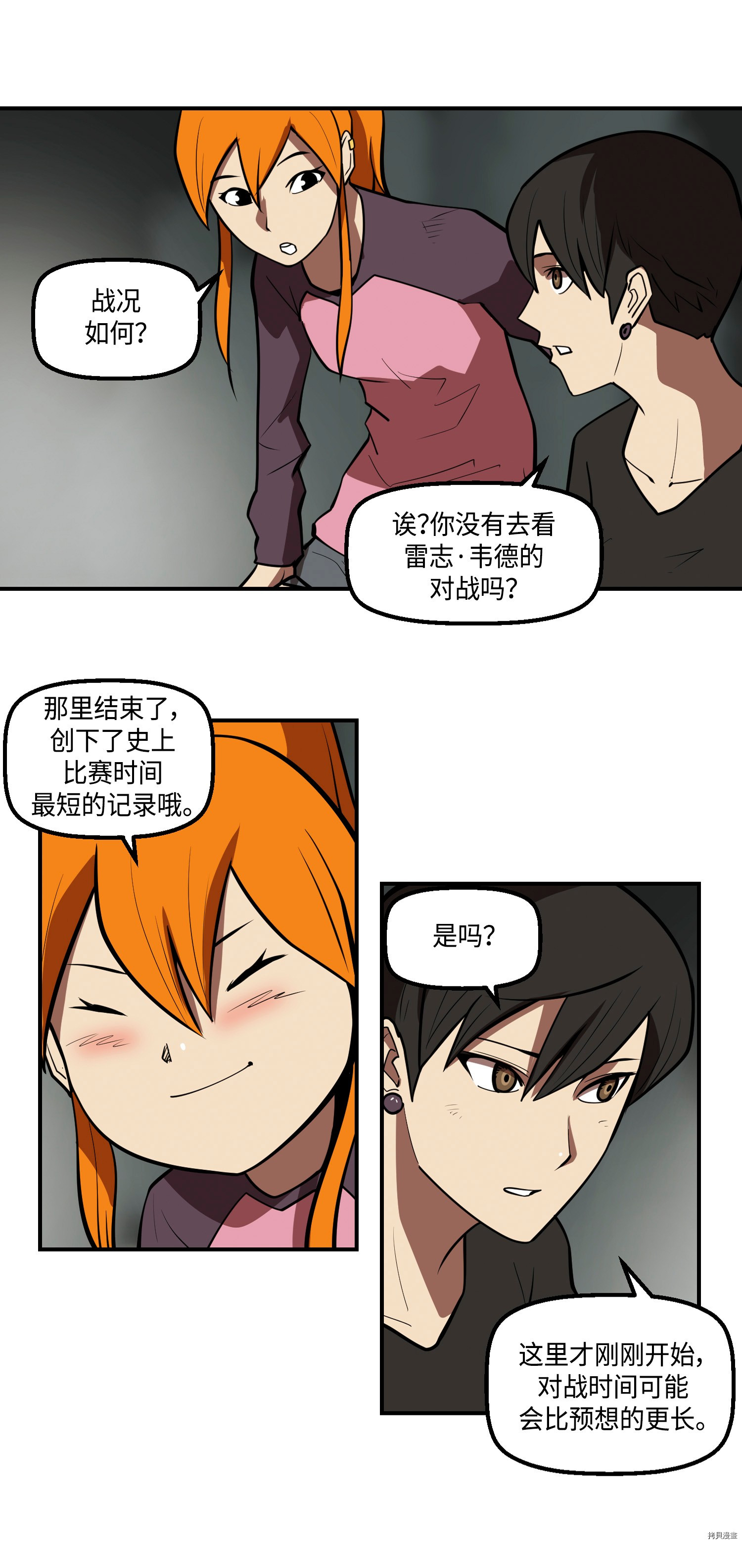 Raid:神之子[拷贝漫画]韩漫全集-第149话无删减无遮挡章节图片 