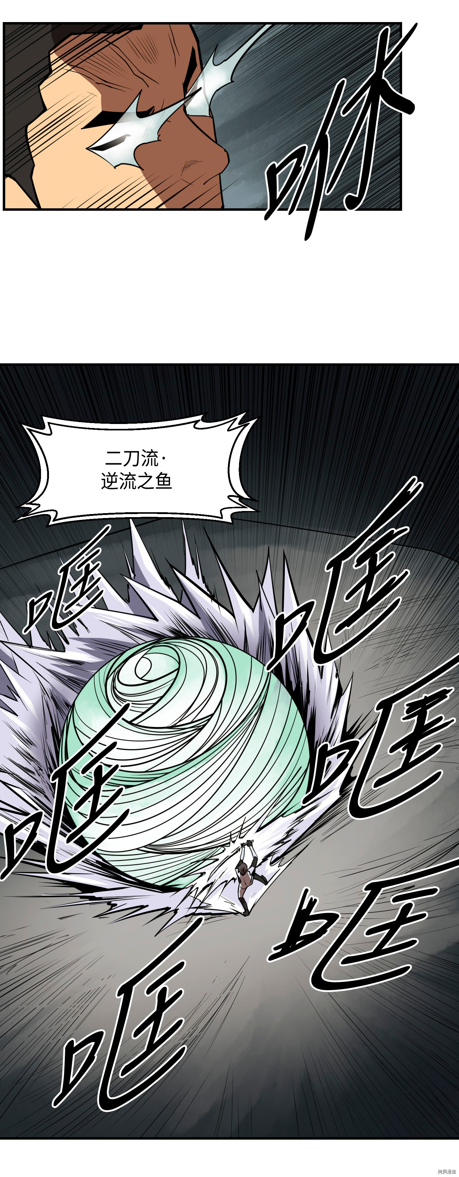 Raid:神之子[拷贝漫画]韩漫全集-第150话无删减无遮挡章节图片 