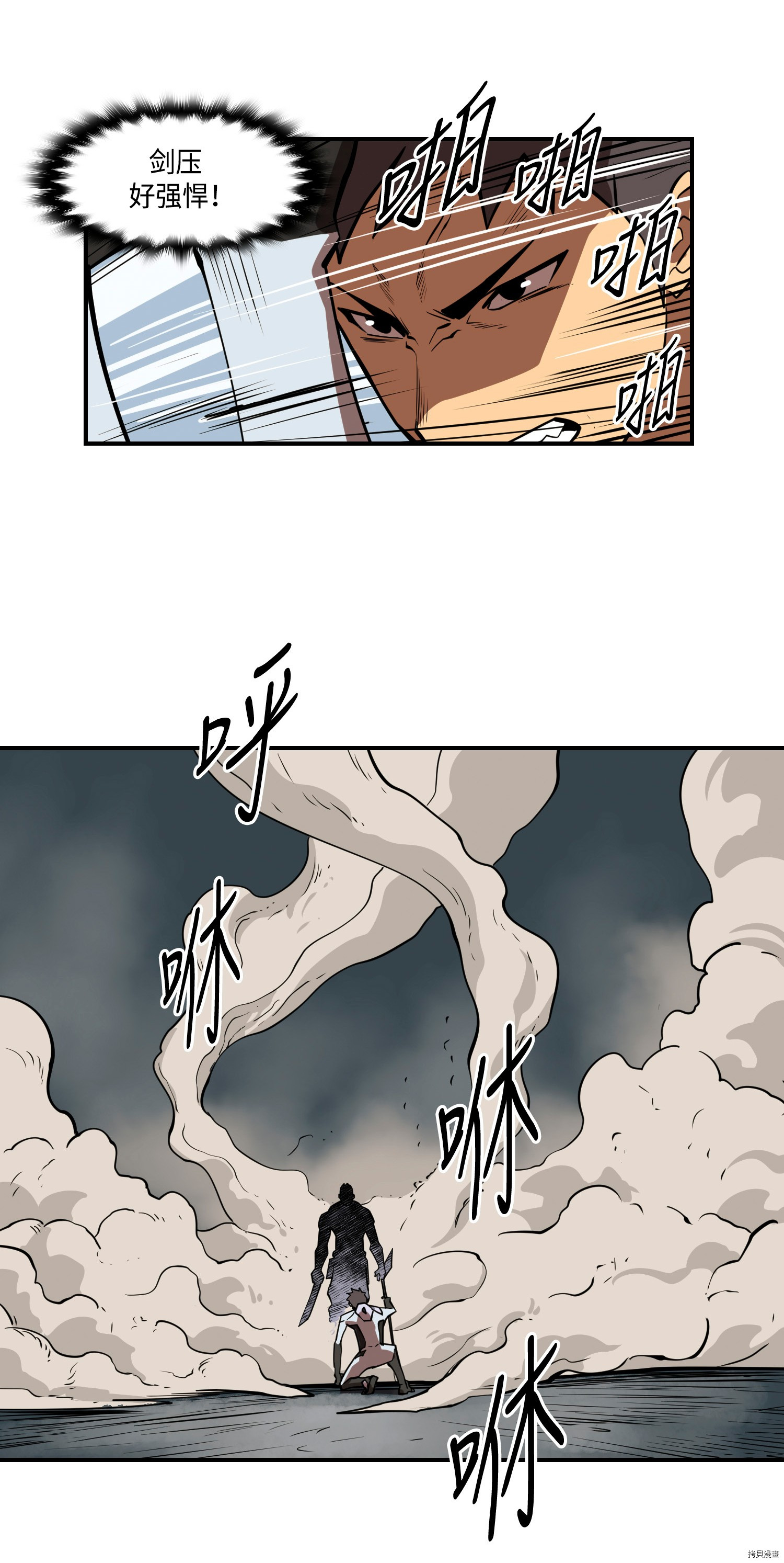 Raid:神之子[拷贝漫画]韩漫全集-第150话无删减无遮挡章节图片 