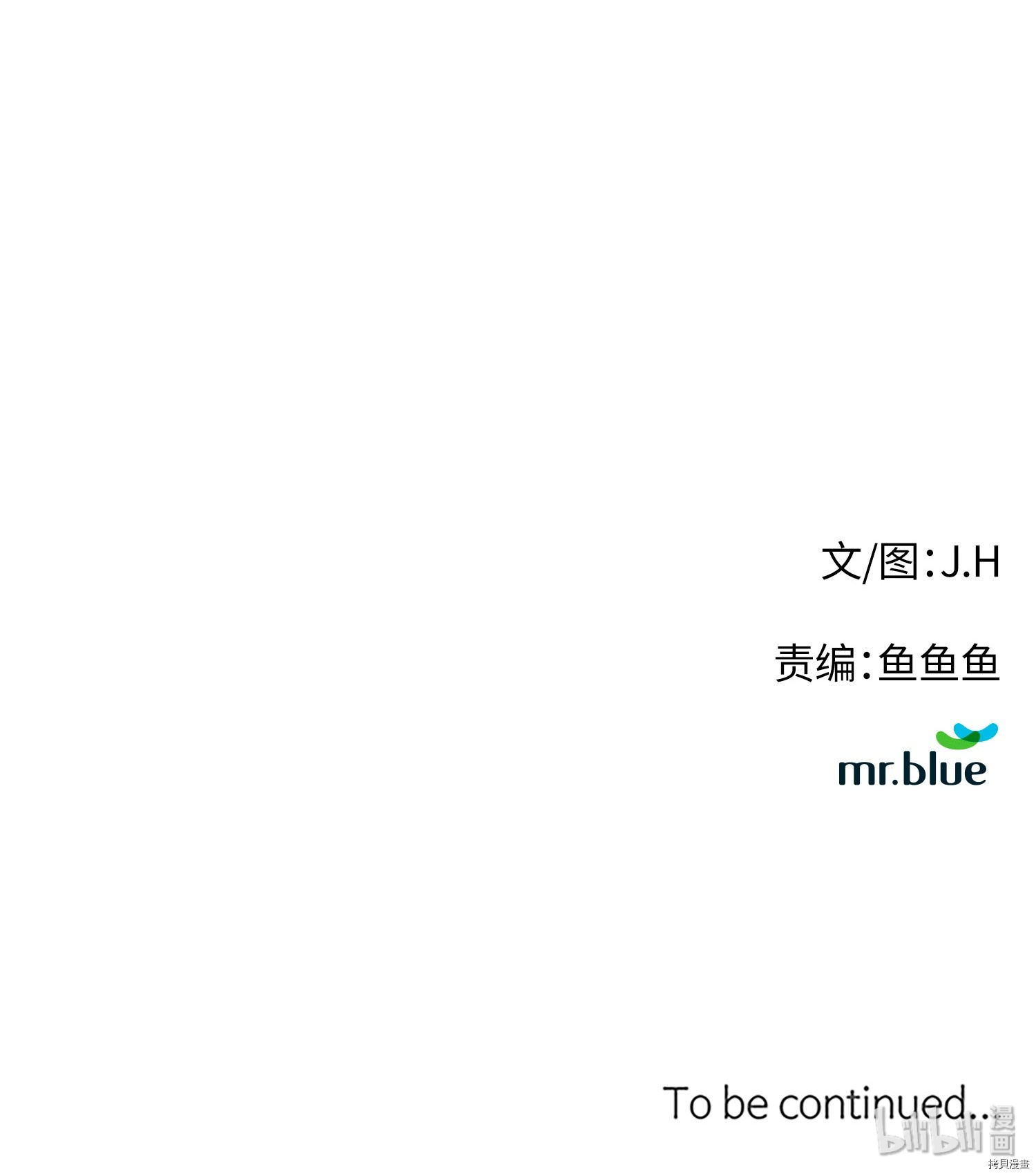 Raid:神之子[拷贝漫画]韩漫全集-第150话无删减无遮挡章节图片 