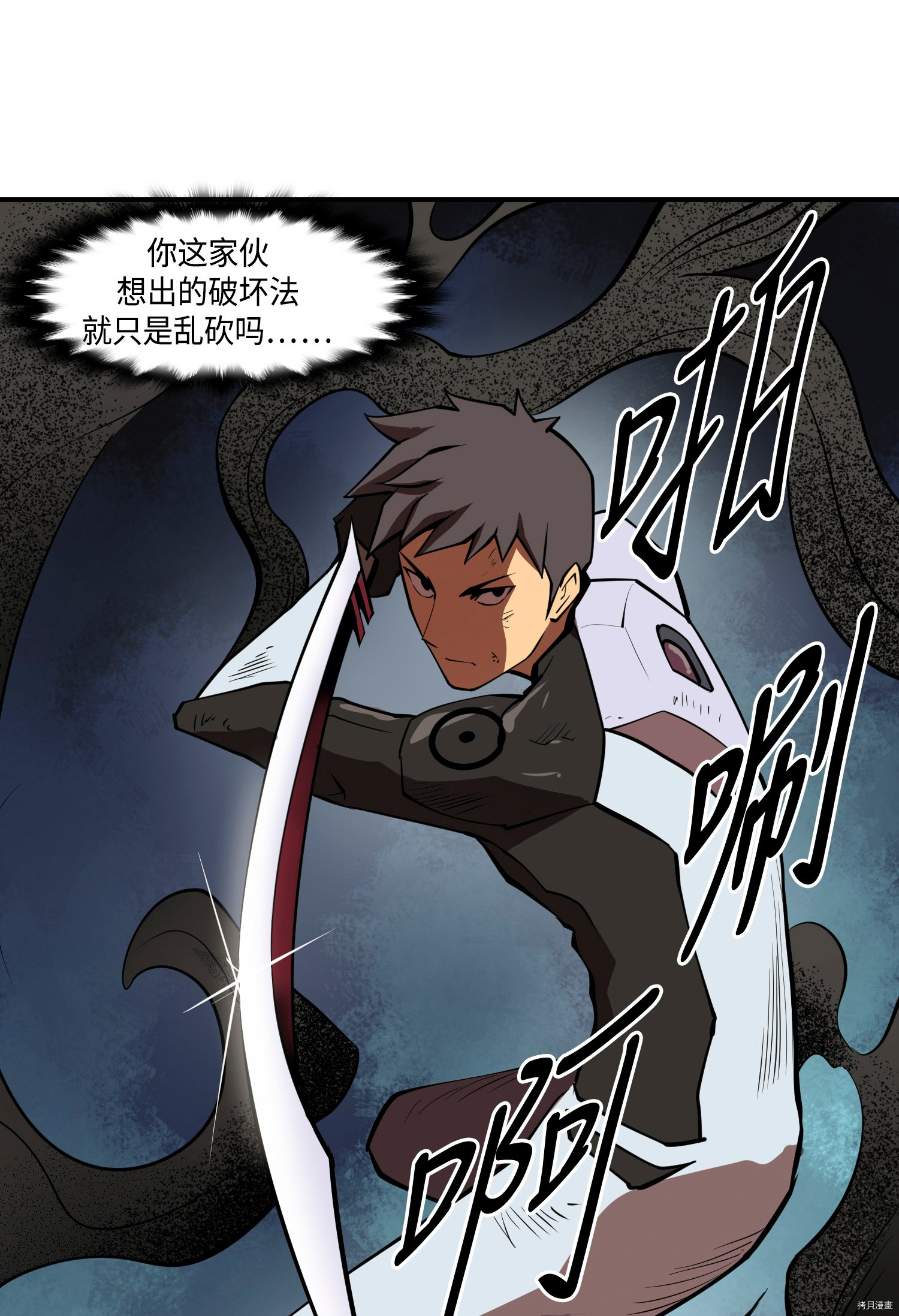 Raid:神之子[拷贝漫画]韩漫全集-第151话无删减无遮挡章节图片 