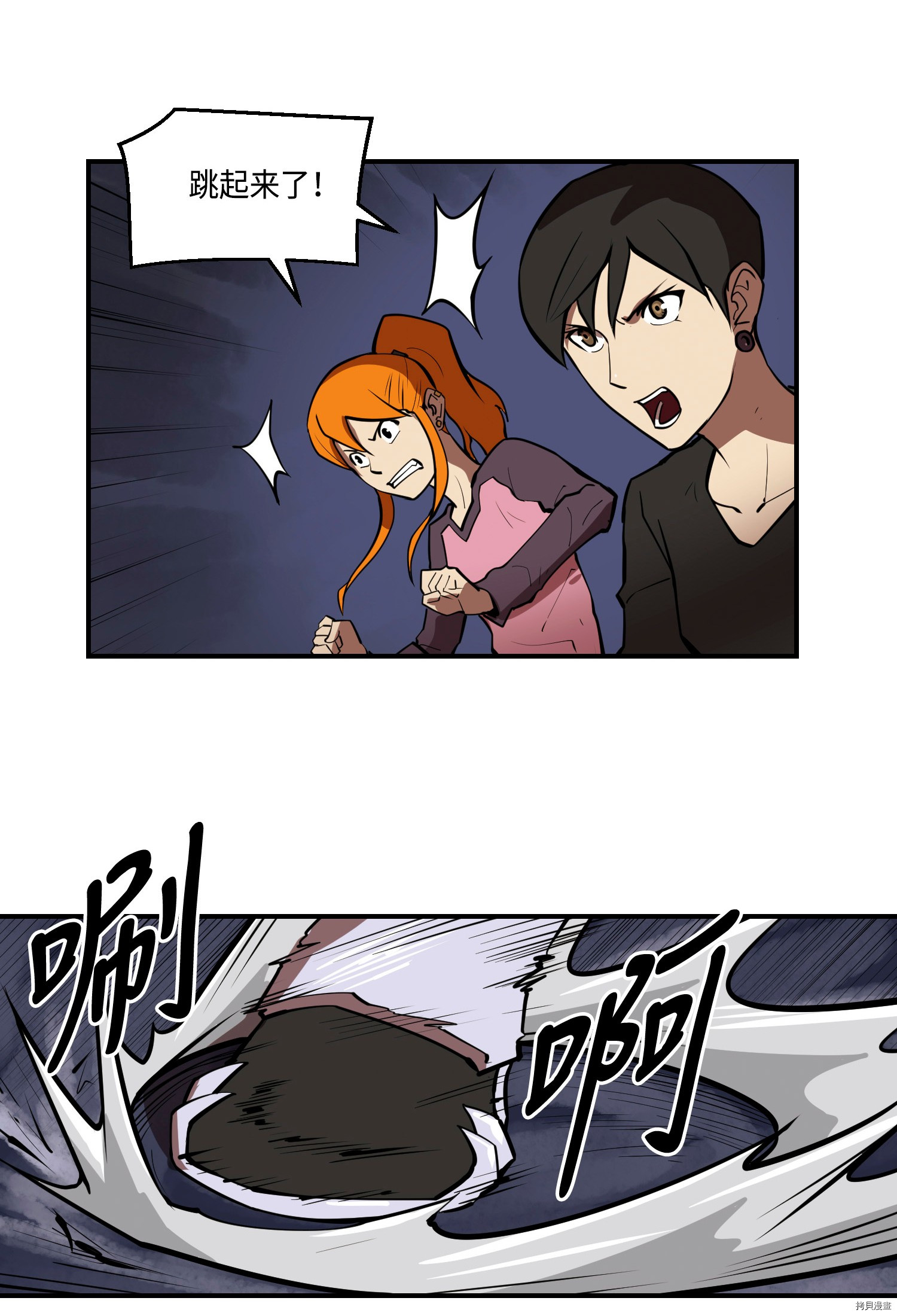 Raid:神之子[拷贝漫画]韩漫全集-第151话无删减无遮挡章节图片 
