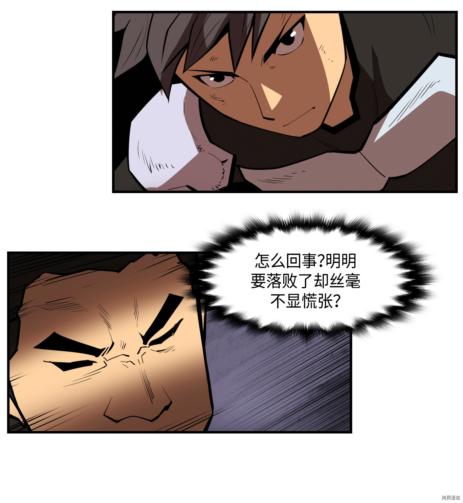 Raid:神之子[拷贝漫画]韩漫全集-第152话无删减无遮挡章节图片 