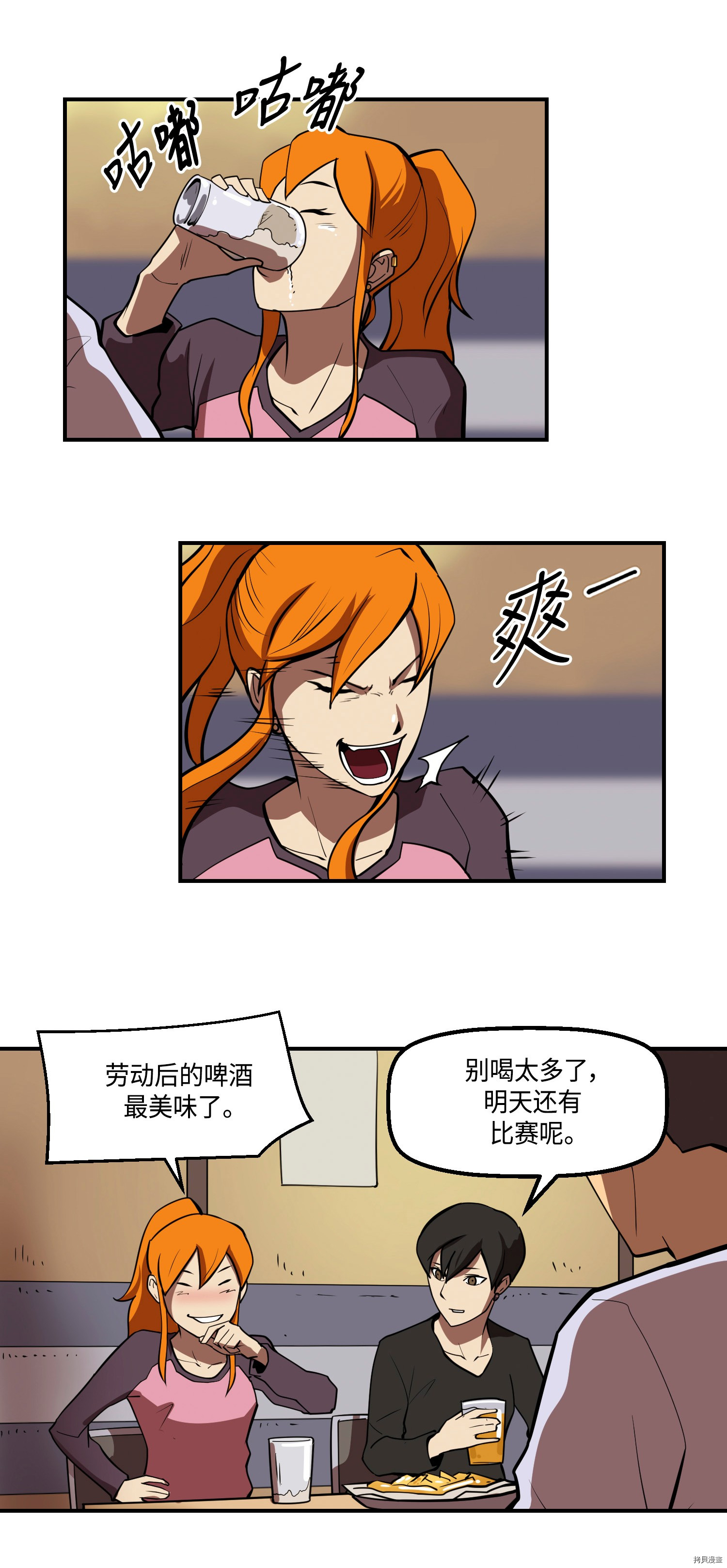 Raid:神之子[拷贝漫画]韩漫全集-第152话无删减无遮挡章节图片 