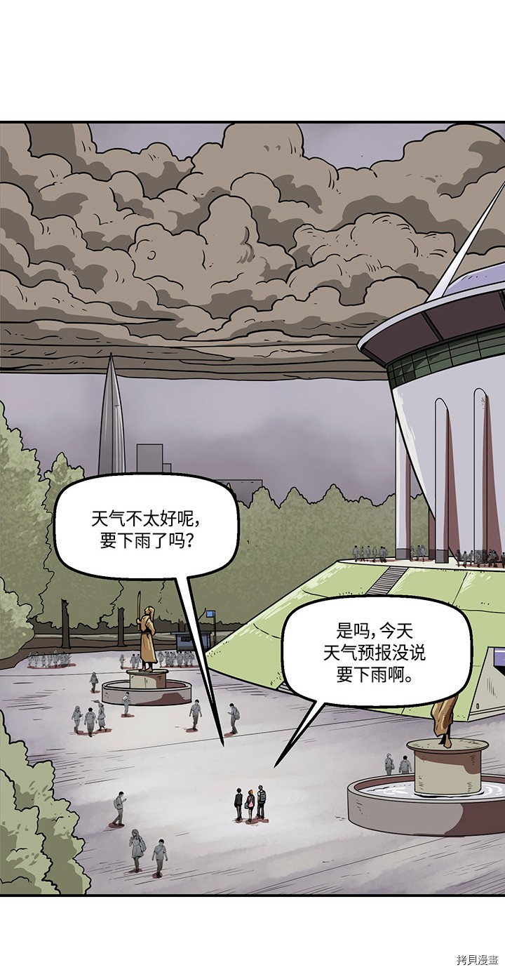 Raid:神之子[拷贝漫画]韩漫全集-第153话无删减无遮挡章节图片 