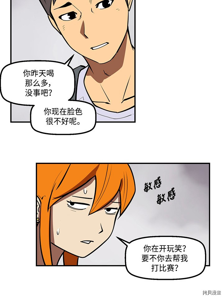 Raid:神之子[拷贝漫画]韩漫全集-第153话无删减无遮挡章节图片 