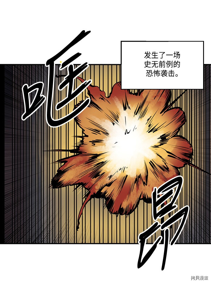 Raid:神之子[拷贝漫画]韩漫全集-第153话无删减无遮挡章节图片 