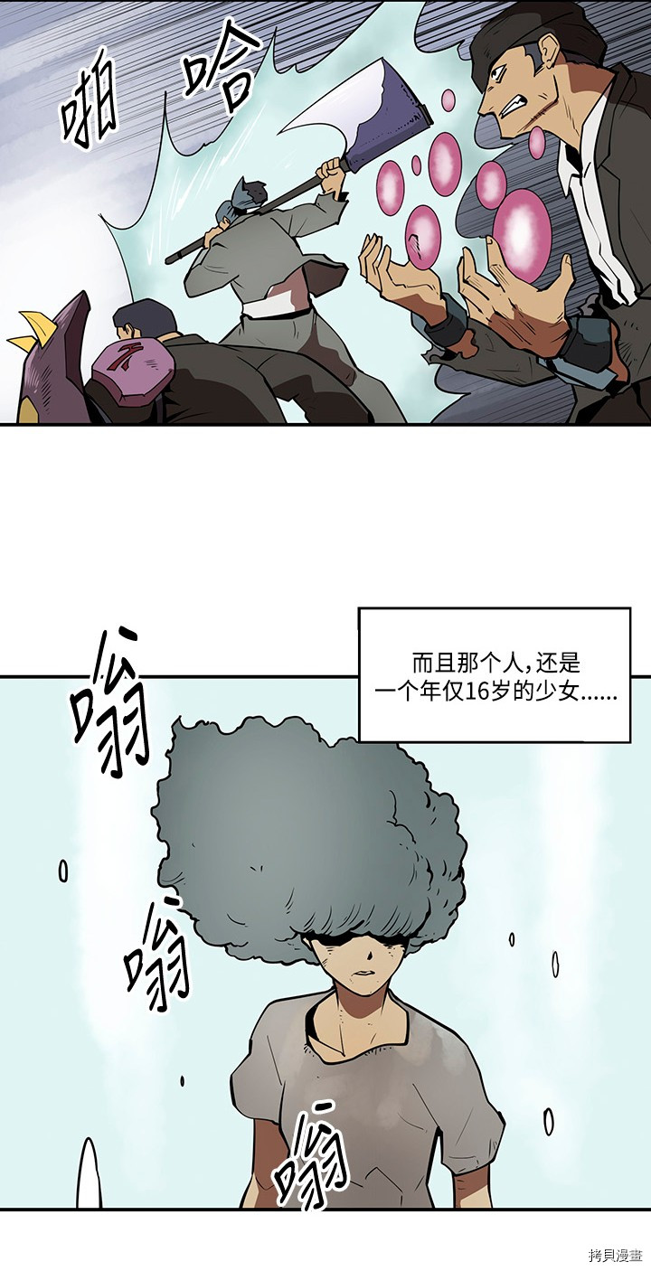 Raid:神之子[拷贝漫画]韩漫全集-第153话无删减无遮挡章节图片 