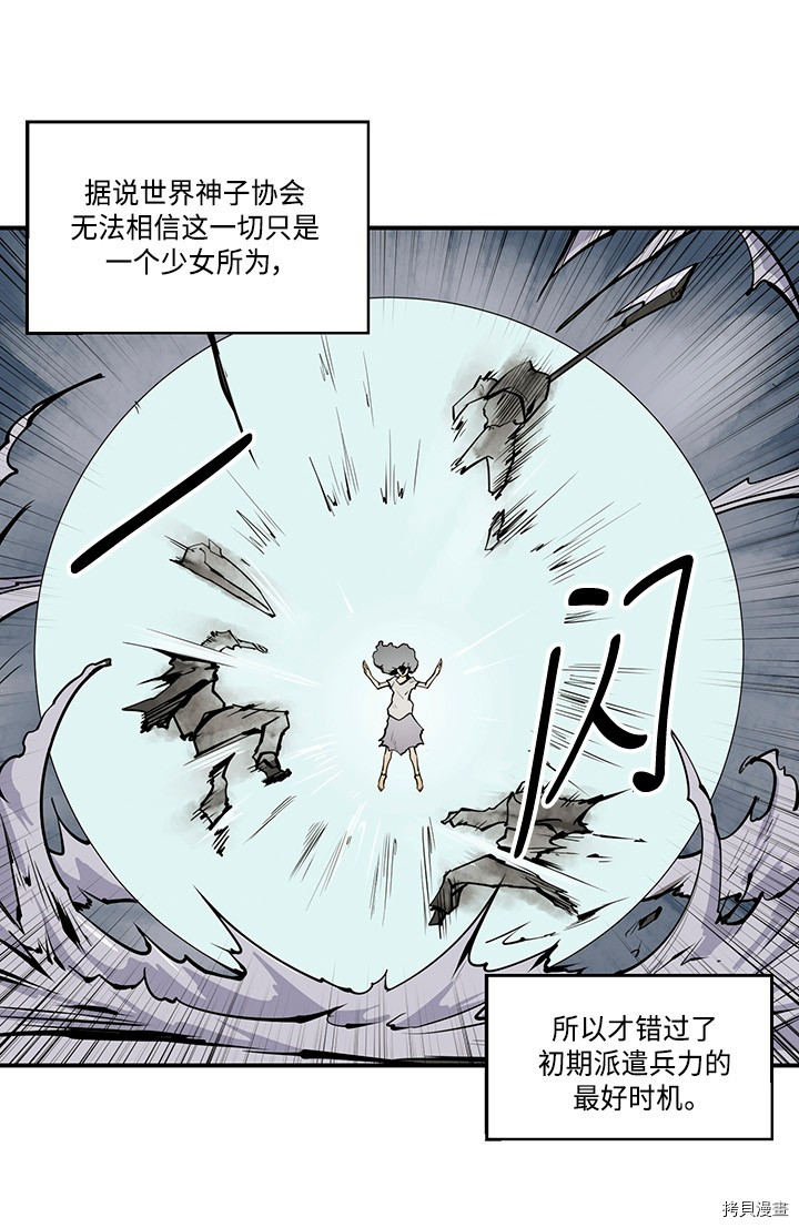 Raid:神之子[拷贝漫画]韩漫全集-第153话无删减无遮挡章节图片 