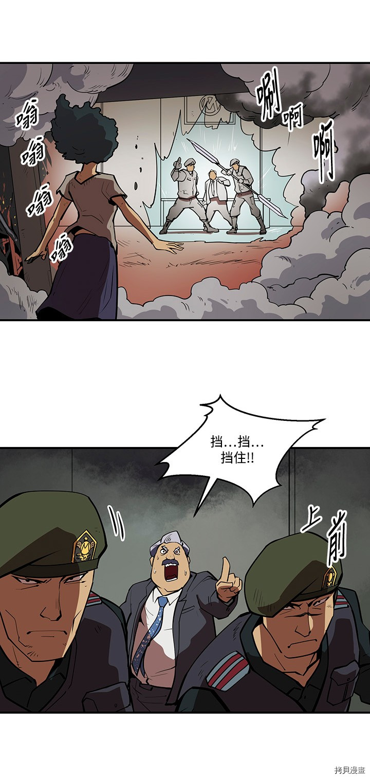 Raid:神之子[拷贝漫画]韩漫全集-第153话无删减无遮挡章节图片 