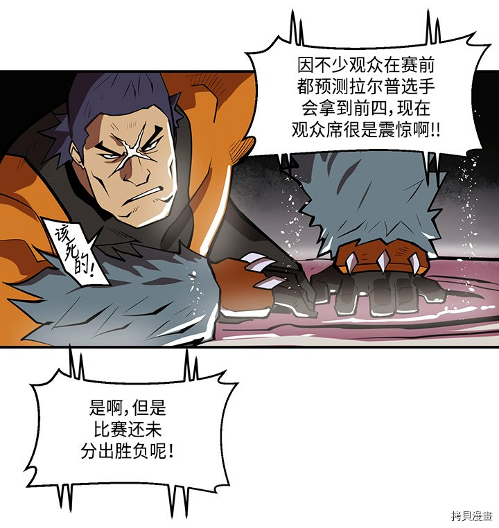 Raid:神之子[拷贝漫画]韩漫全集-第155话无删减无遮挡章节图片 