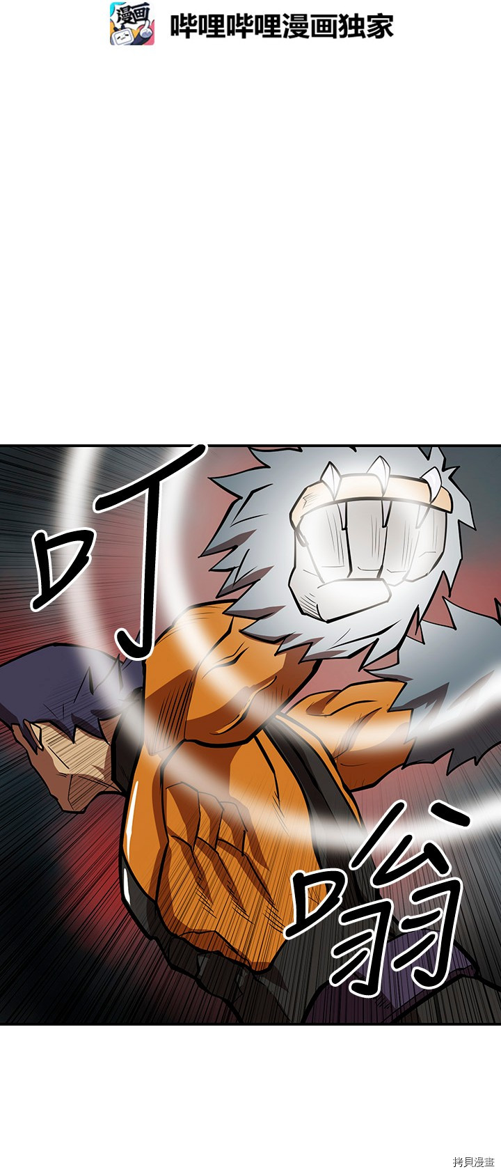 Raid:神之子[拷贝漫画]韩漫全集-第155话无删减无遮挡章节图片 